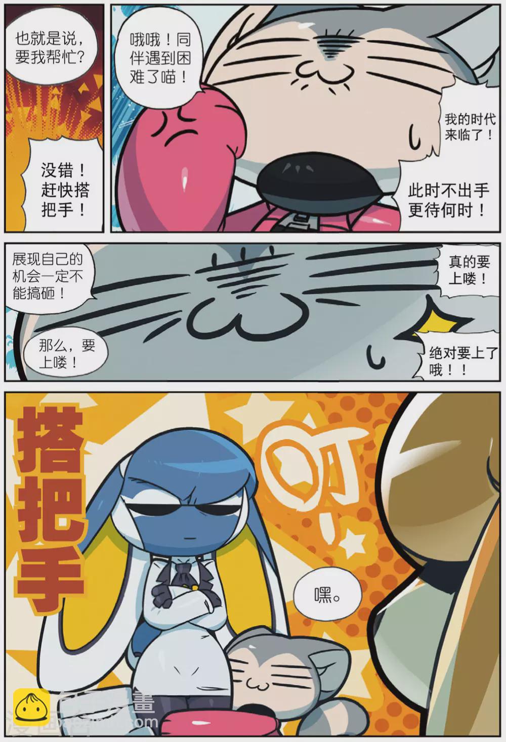 97 你爷爷始终是你爷爷（下）-第248话