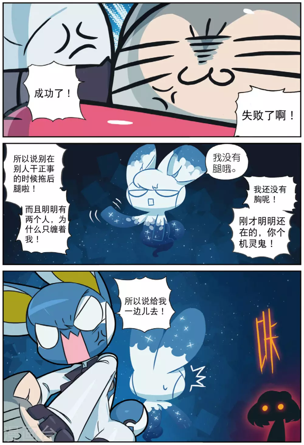 97 你爷爷始终是你爷爷（下）-第248话