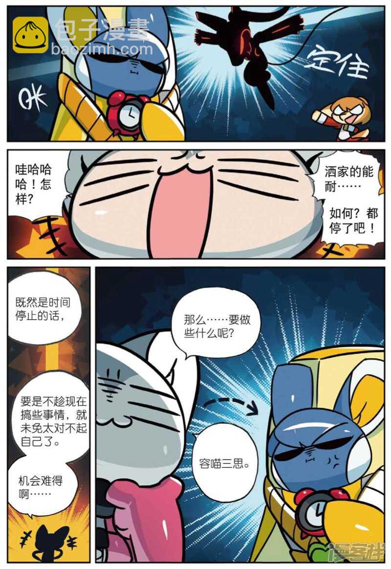 98 尊老爱幼喵（下）-第250话