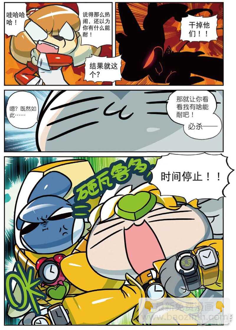 98 尊老爱幼喵（下）-第250话