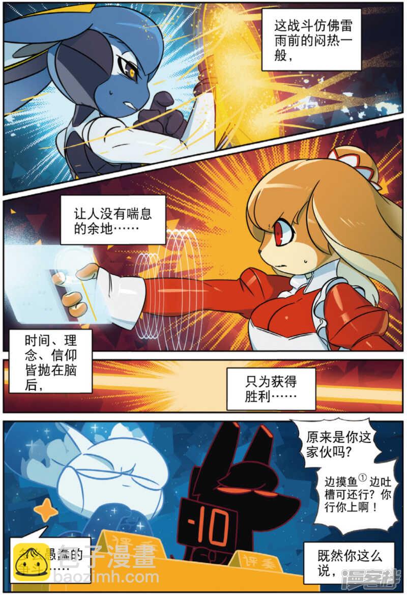 星之傳說 - 99 變身喵！（下） - 1