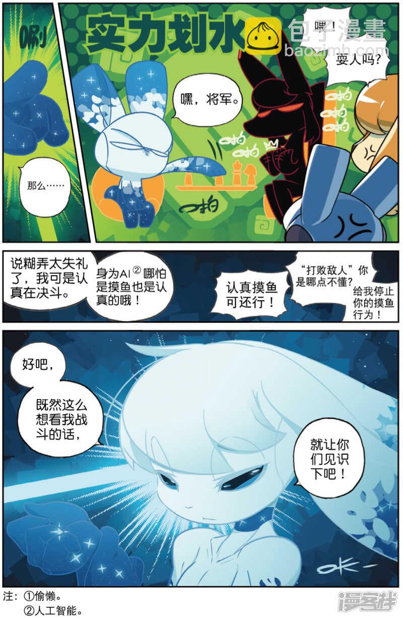 99 变身喵！（下）-第252话