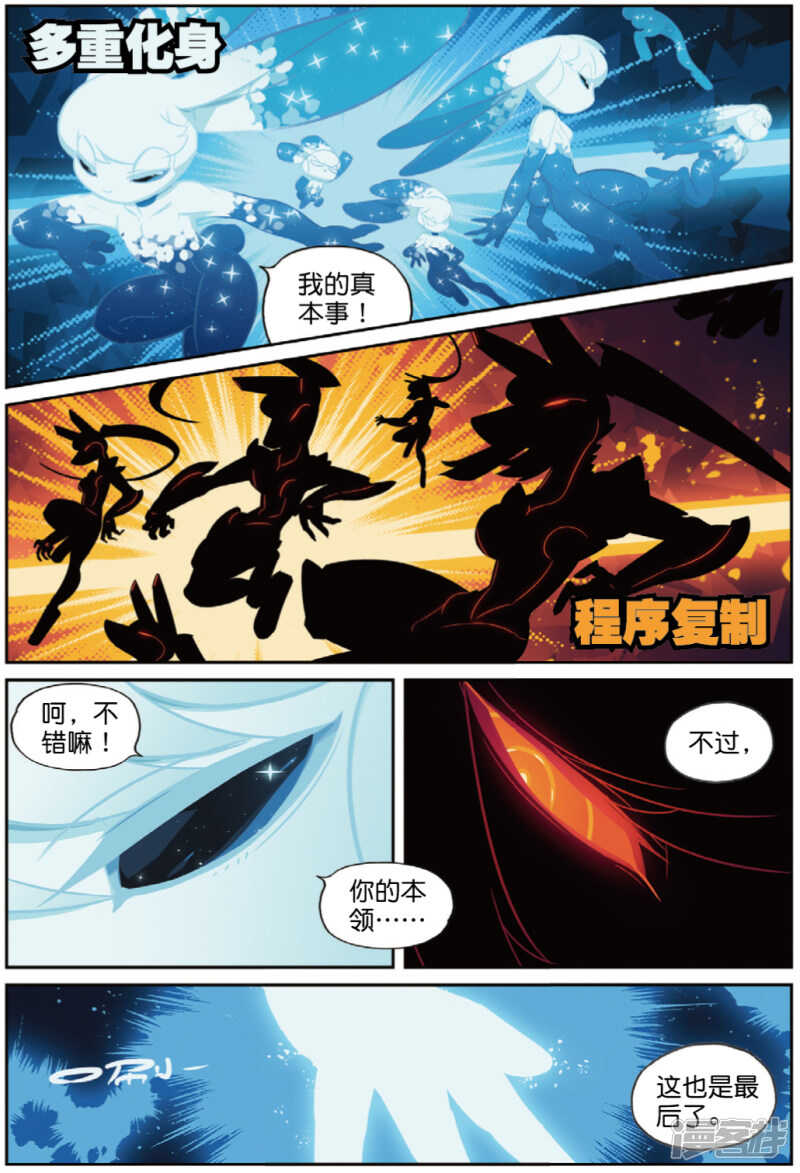 99 变身喵！（下）-第252话