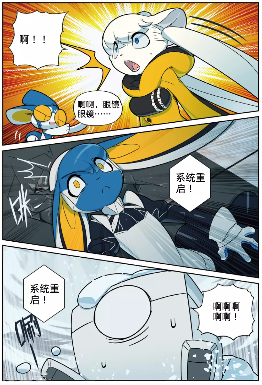 100 给我变喵（下）-第254话