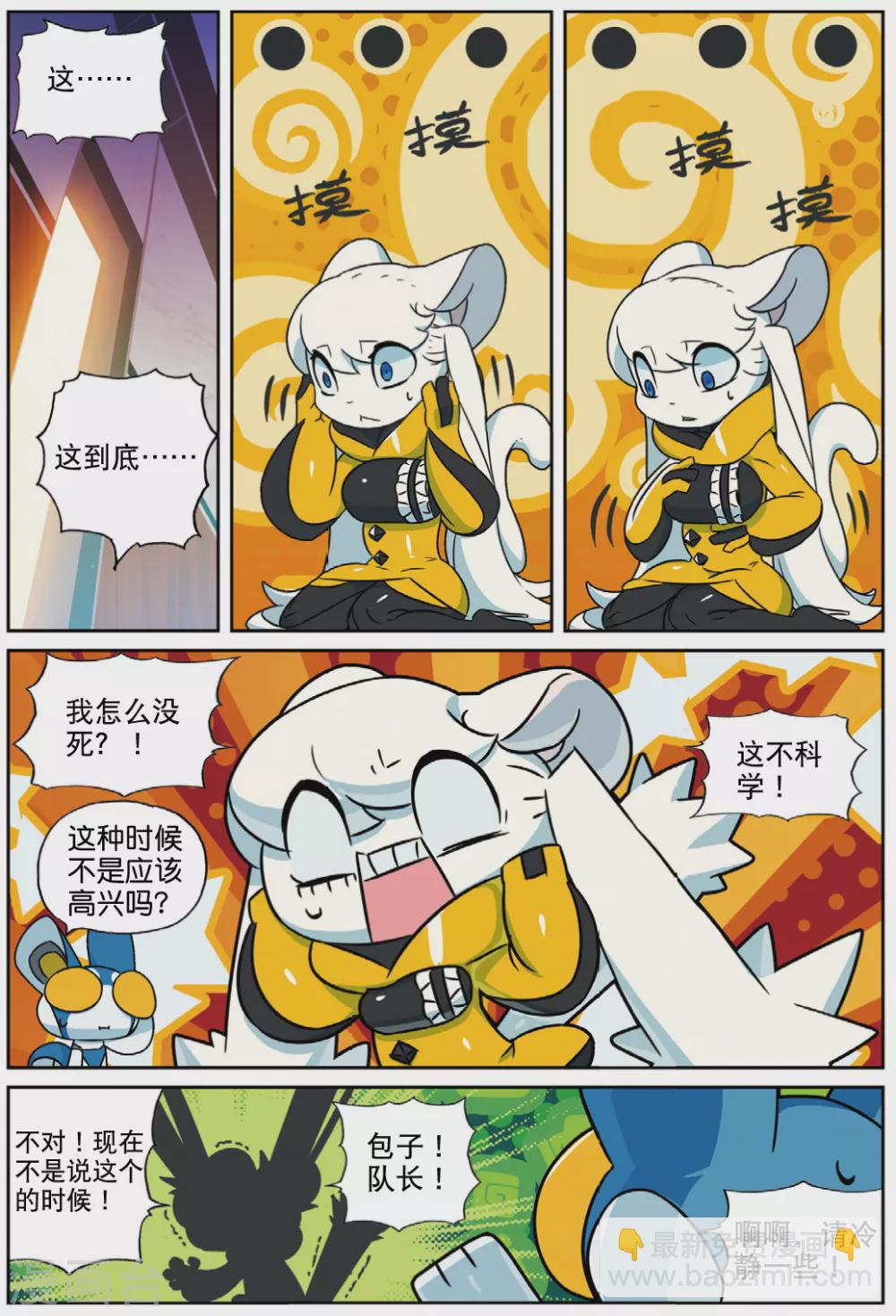 100 给我变喵（下）-第254话