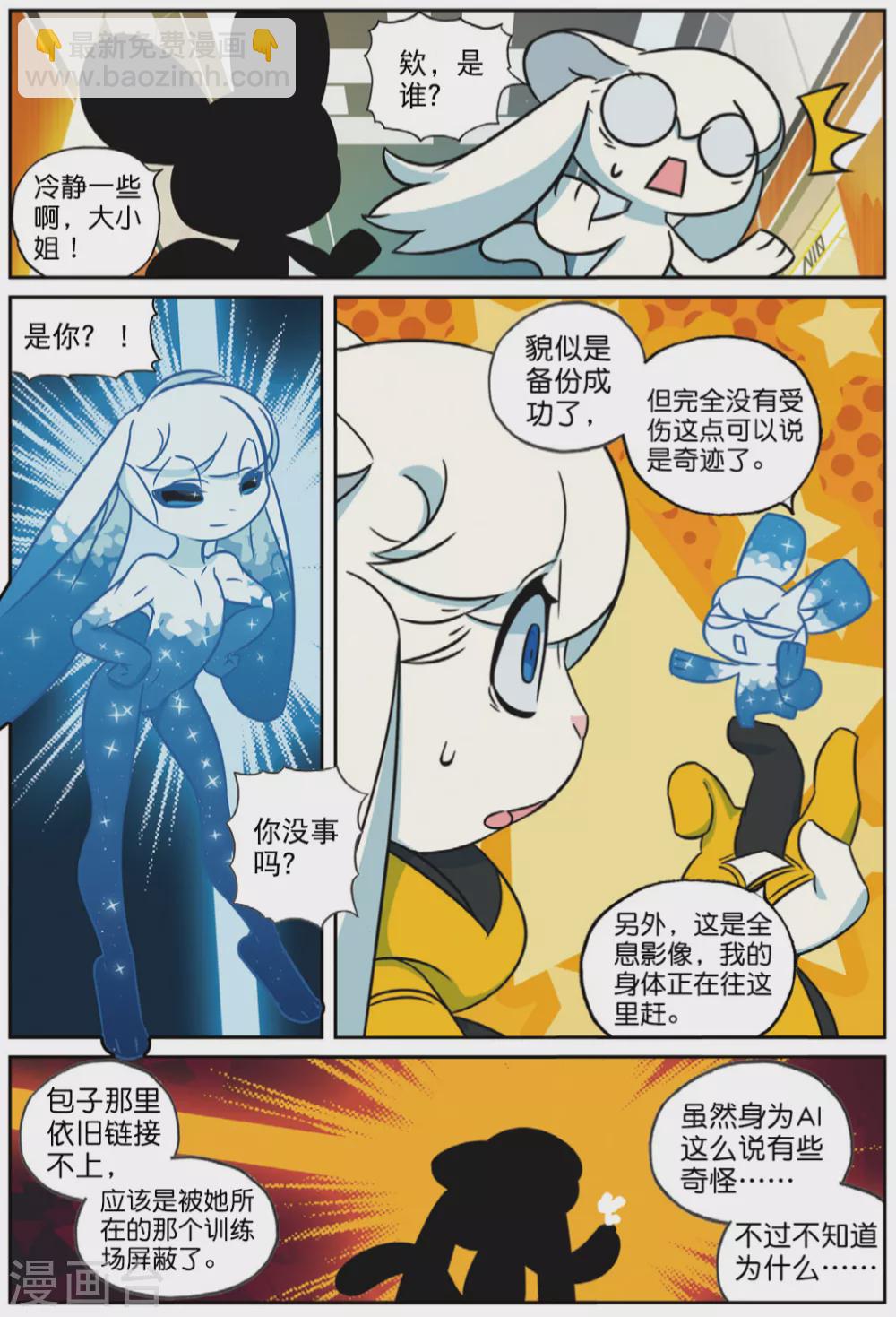 100 给我变喵（下）-第254话