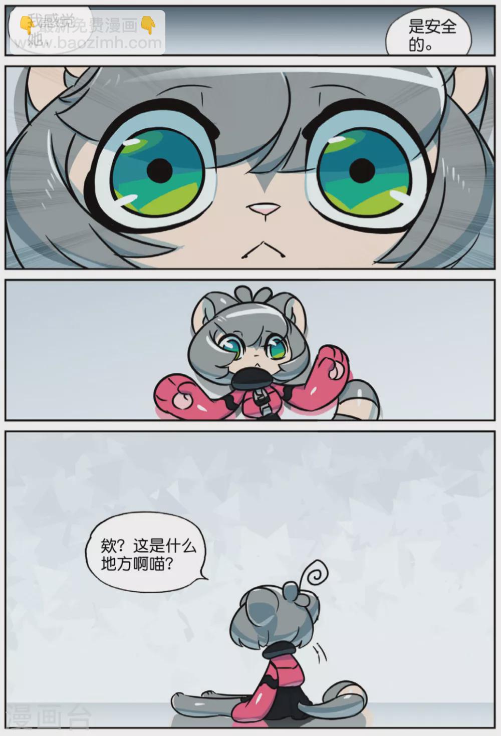 100 给我变喵（下）-第254话