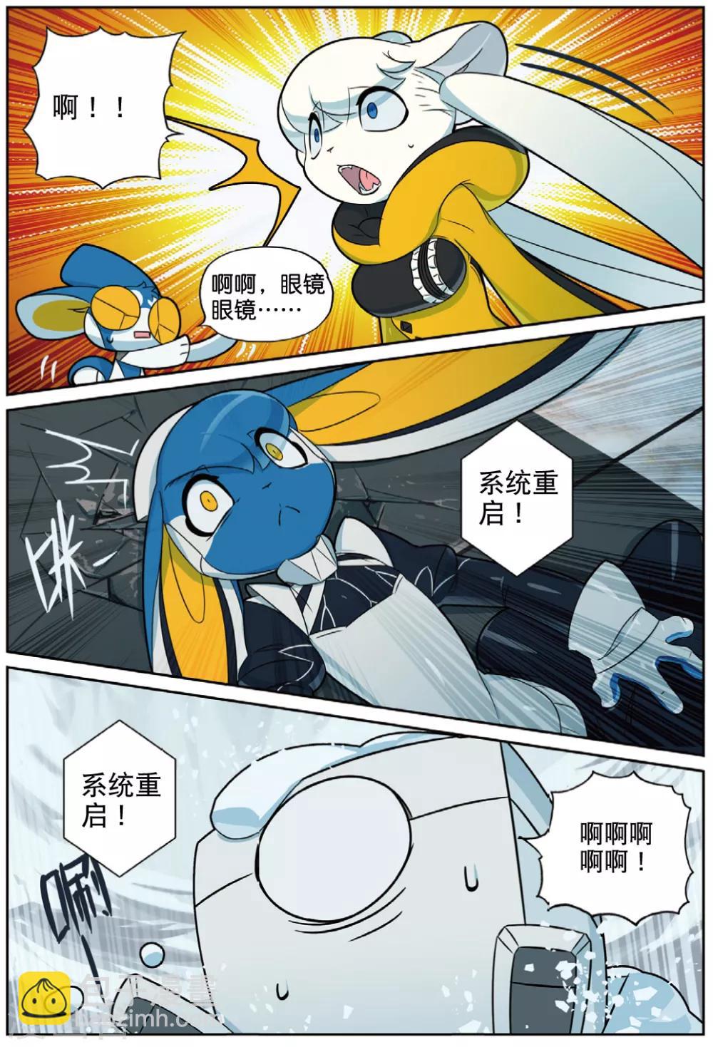 第228话 奇怪的姿势增加了喵2-第230话