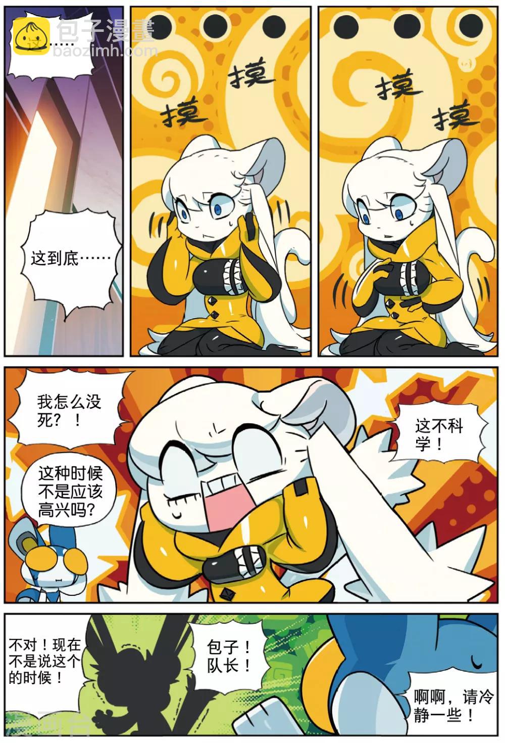 第228话 奇怪的姿势增加了喵2-第230话