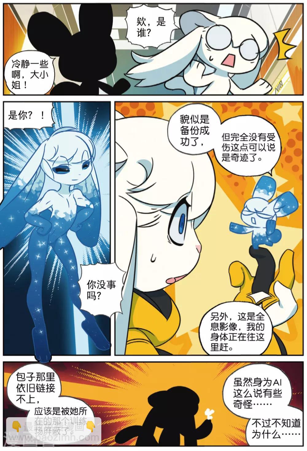 第228话 奇怪的姿势增加了喵2-第230话