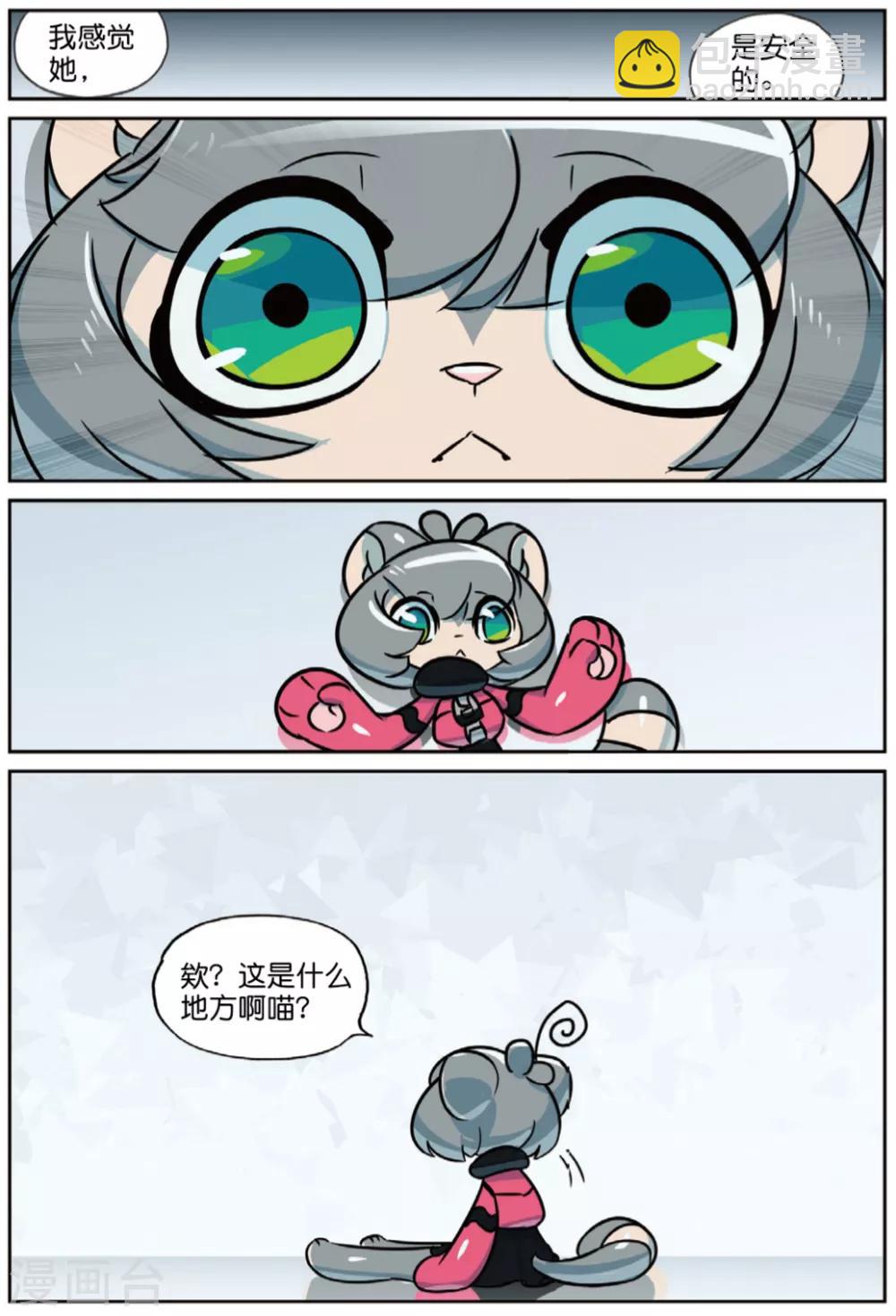 第228话 奇怪的姿势增加了喵2-第230话