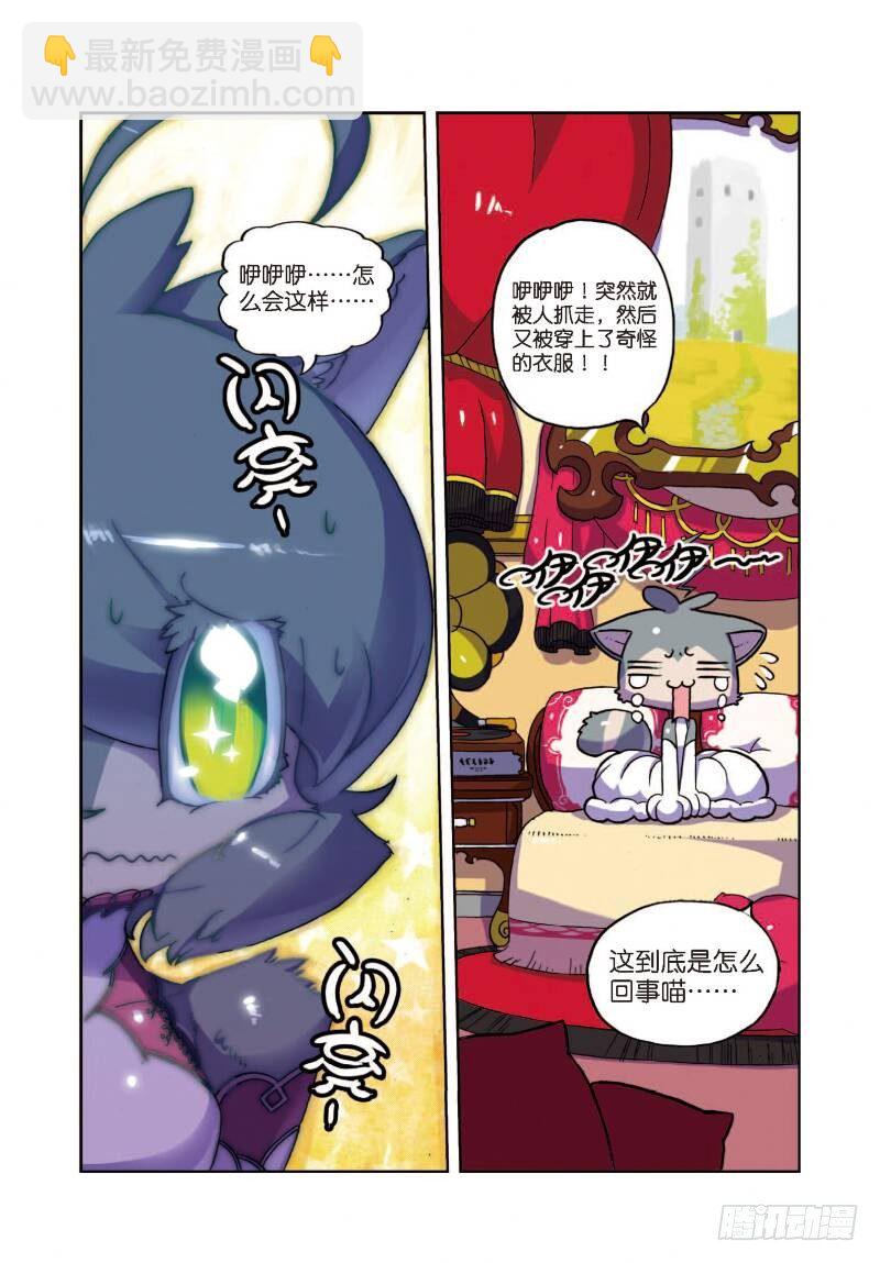 8 幕后黑手喵！（下）-第24话