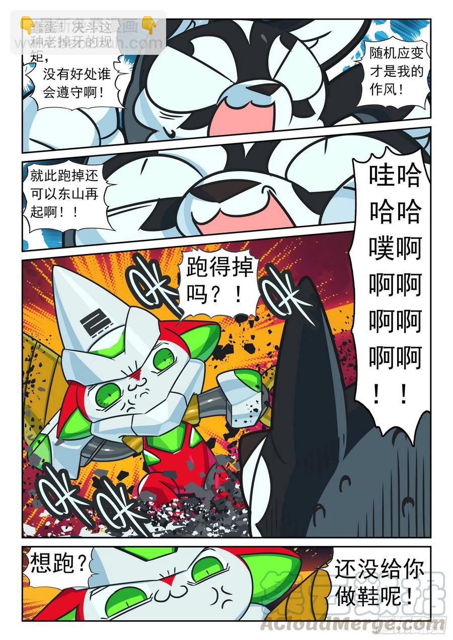 103 融合和进化喵（上）-第234话