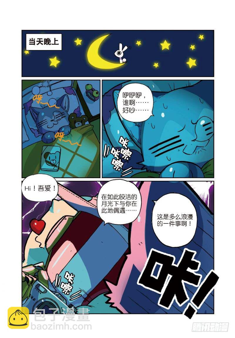 9 写作绅士读作变态喵！（中）-第26话