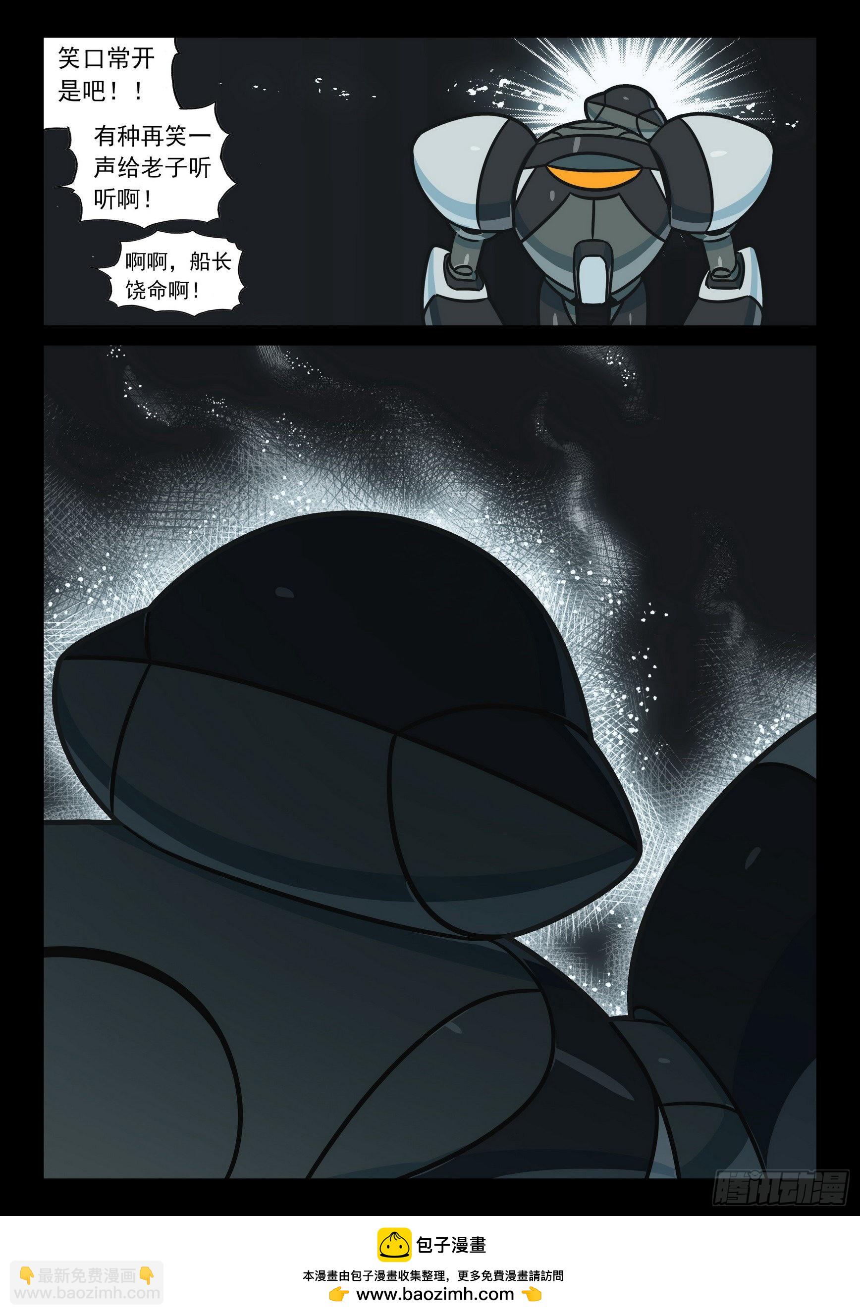 112 煽风点火喵（下）-第256话