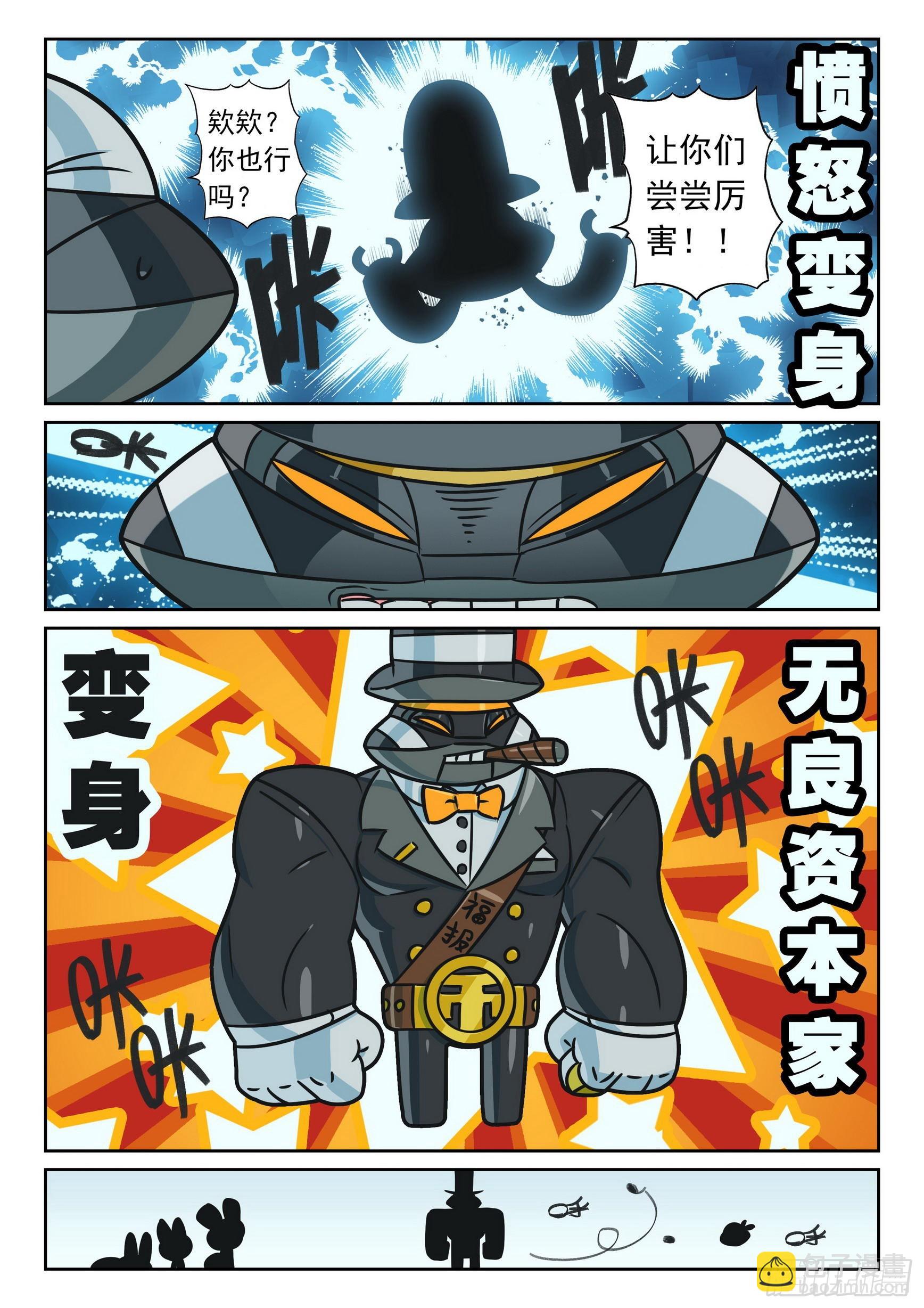 112 煽风点火喵（下）-第256话