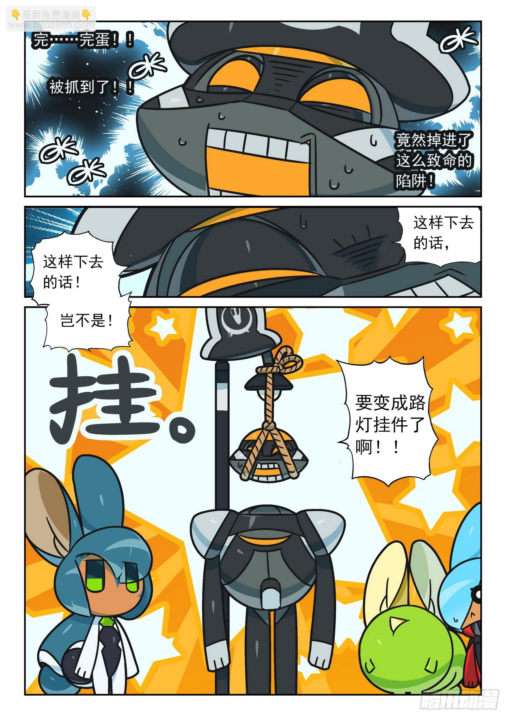 112 煽风点火喵（下）-第256话