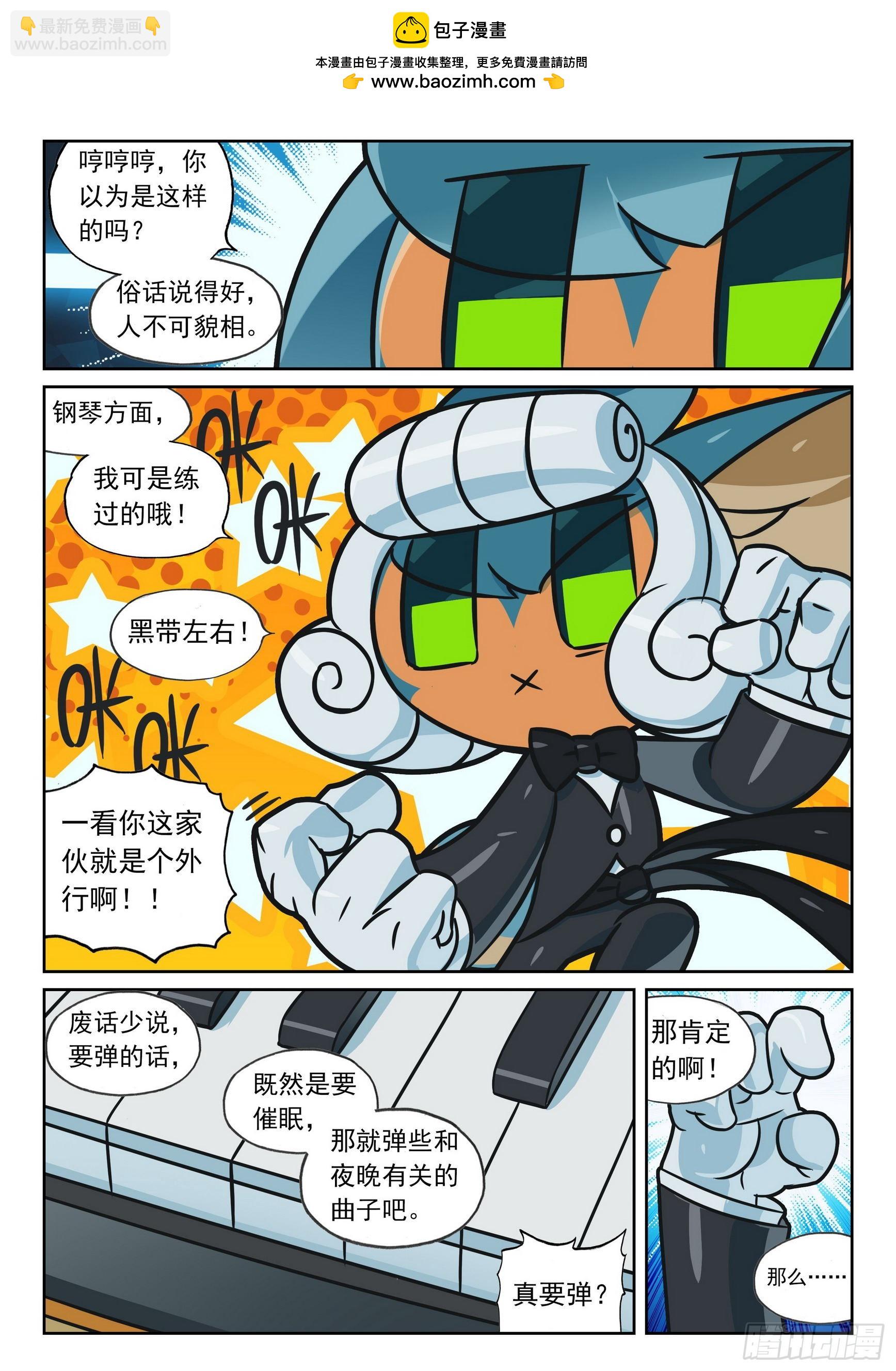 113 催眠喵（下）-第258话