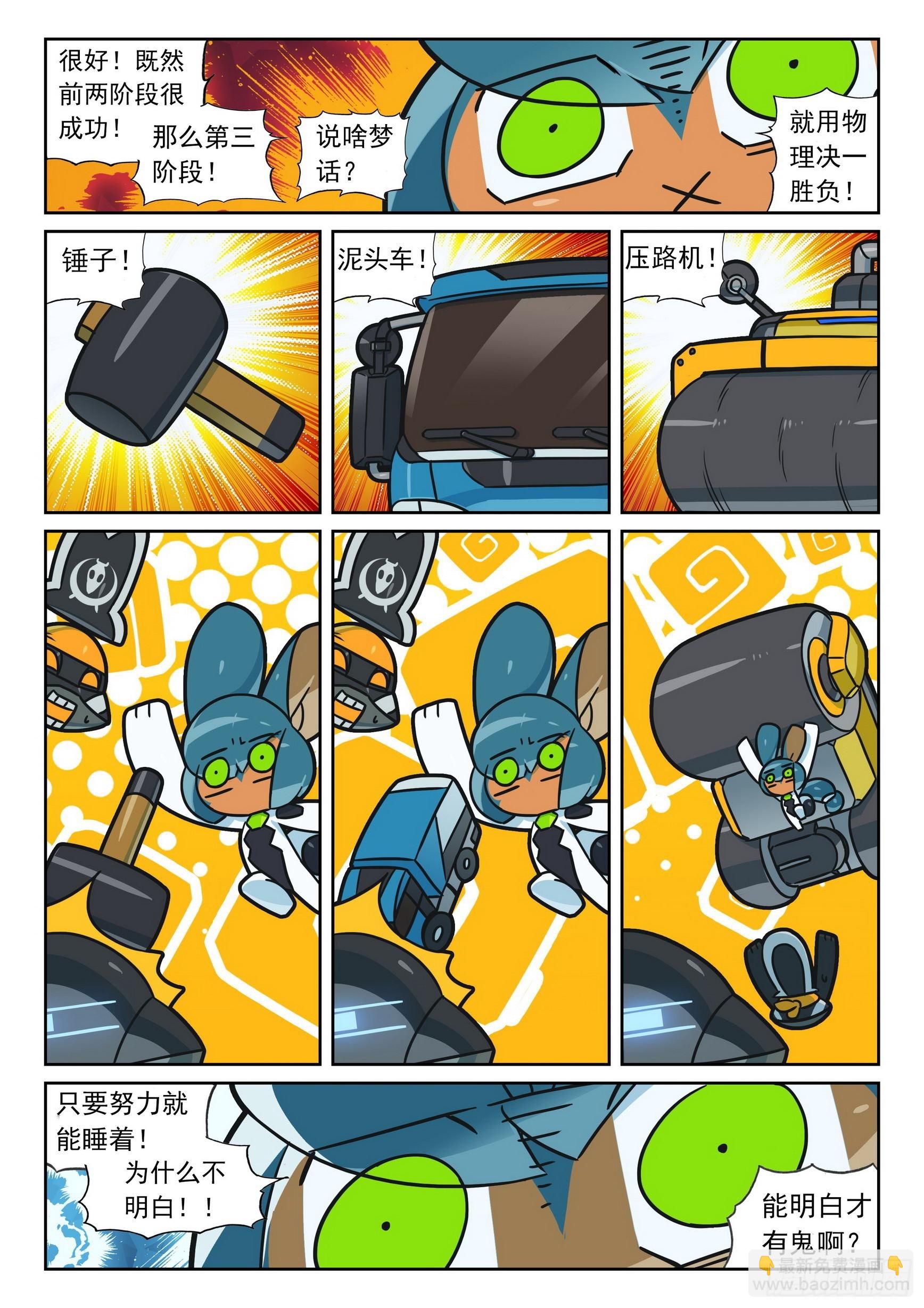 113 催眠喵（下）-第258话