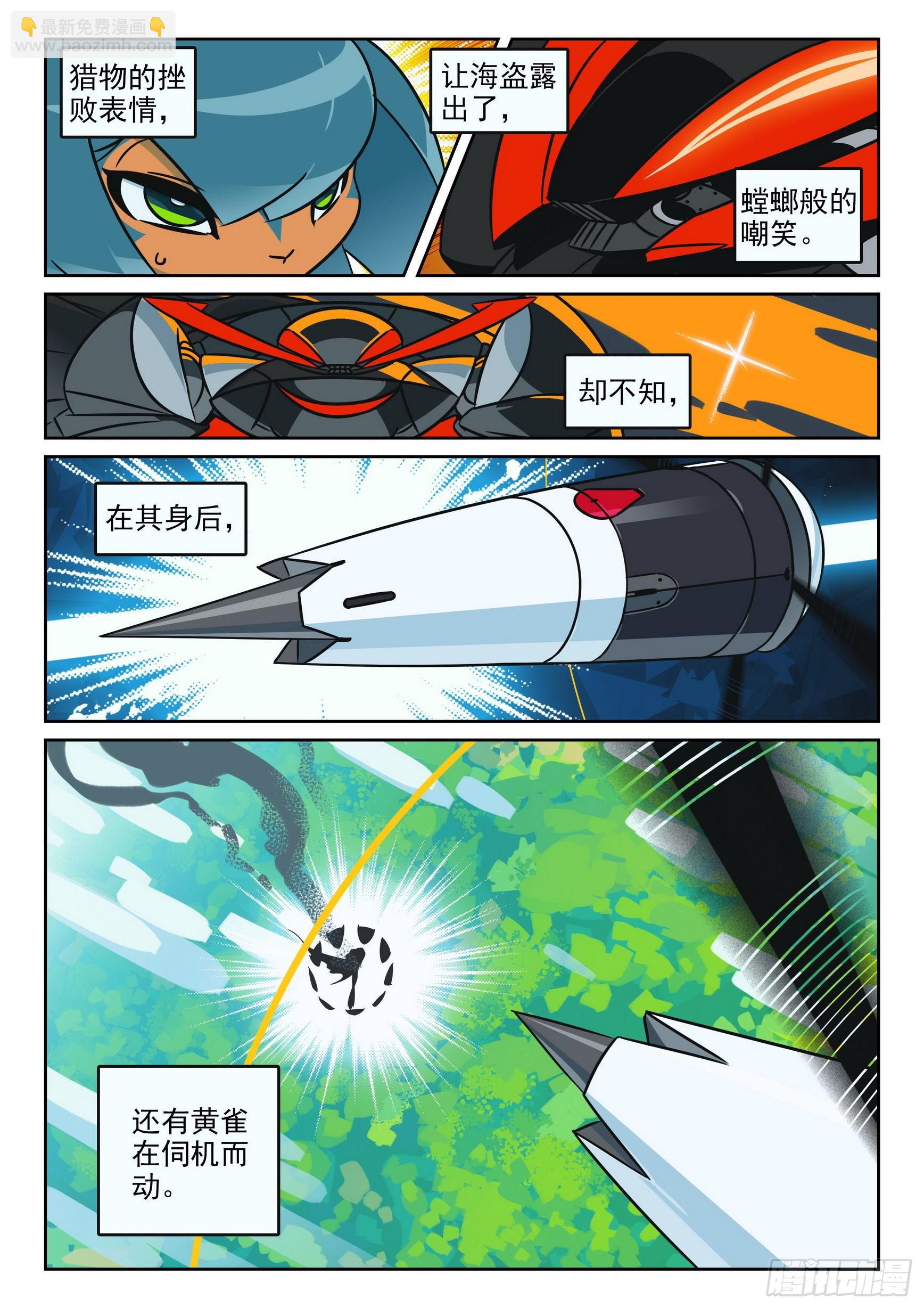 115 试探喵（下）-第262话