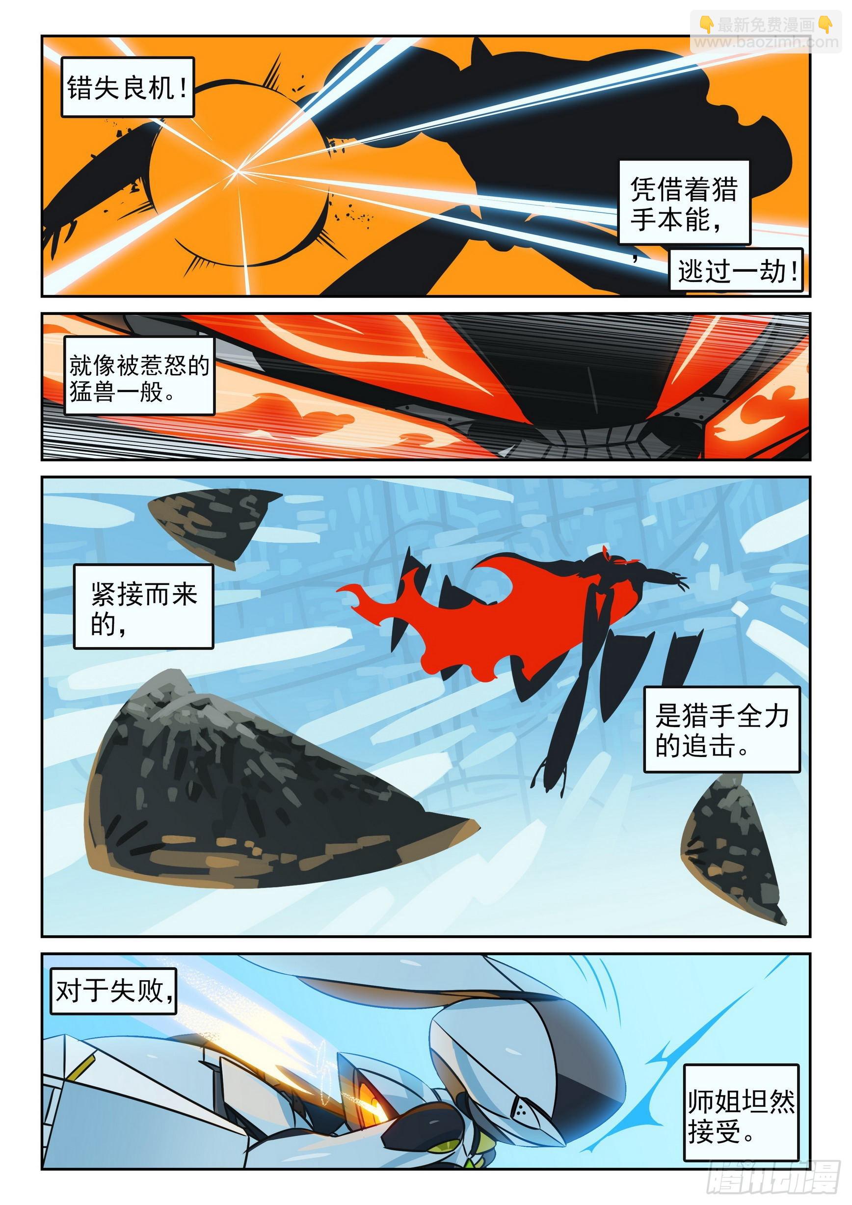 115 试探喵（下）-第262话