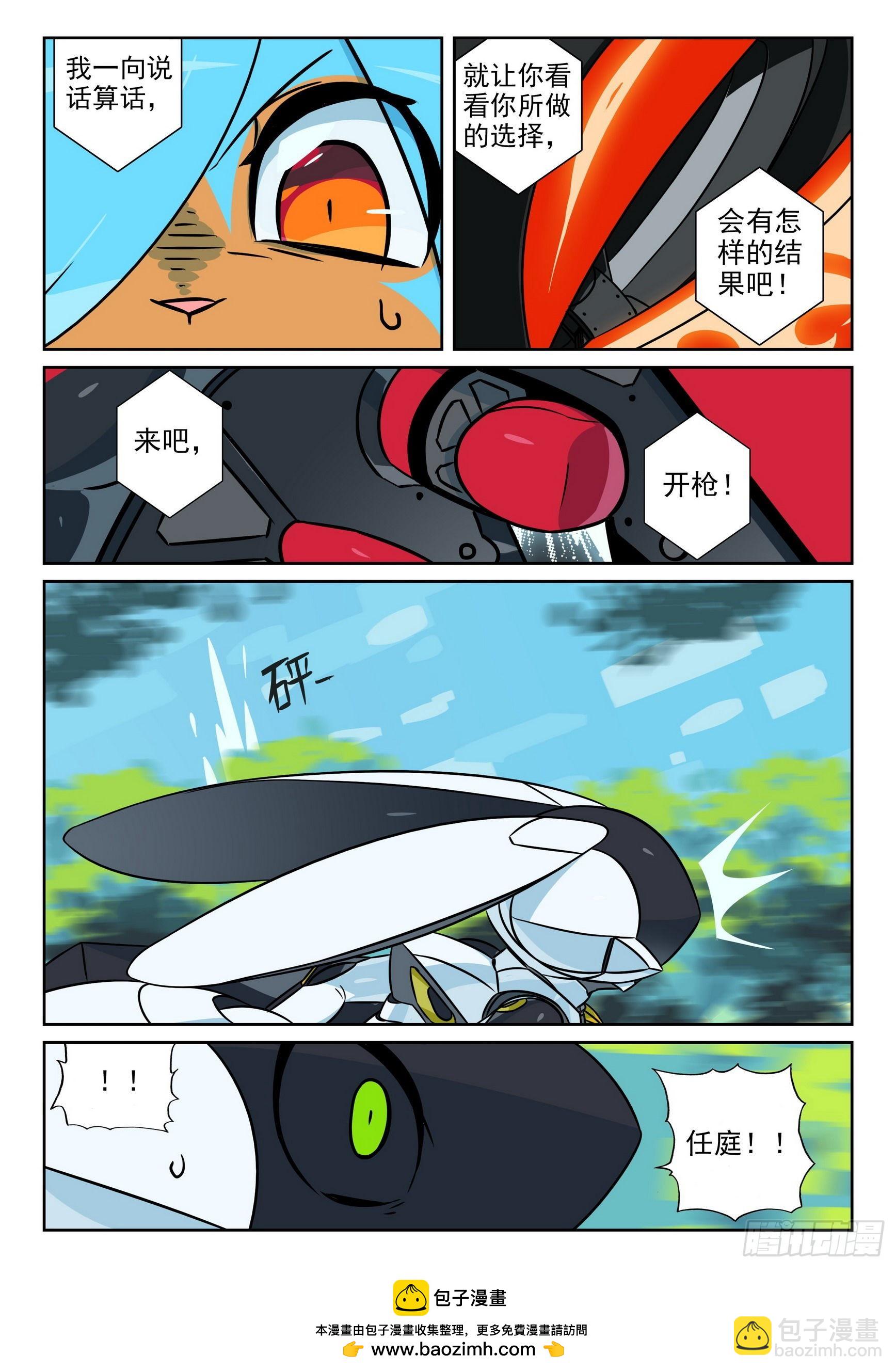 116 暴露喵（下）-第264话