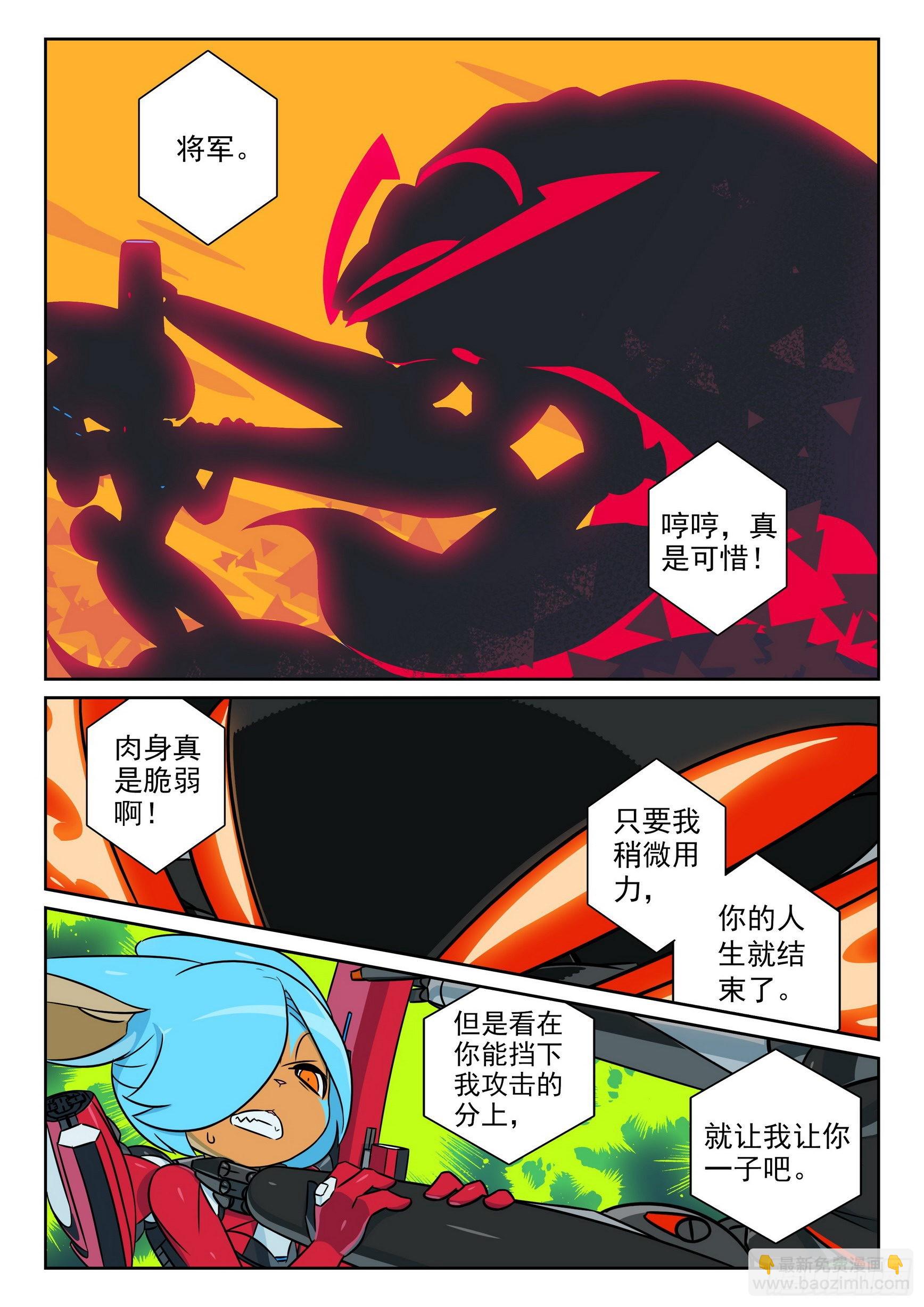 116 暴露喵（下）-第264话