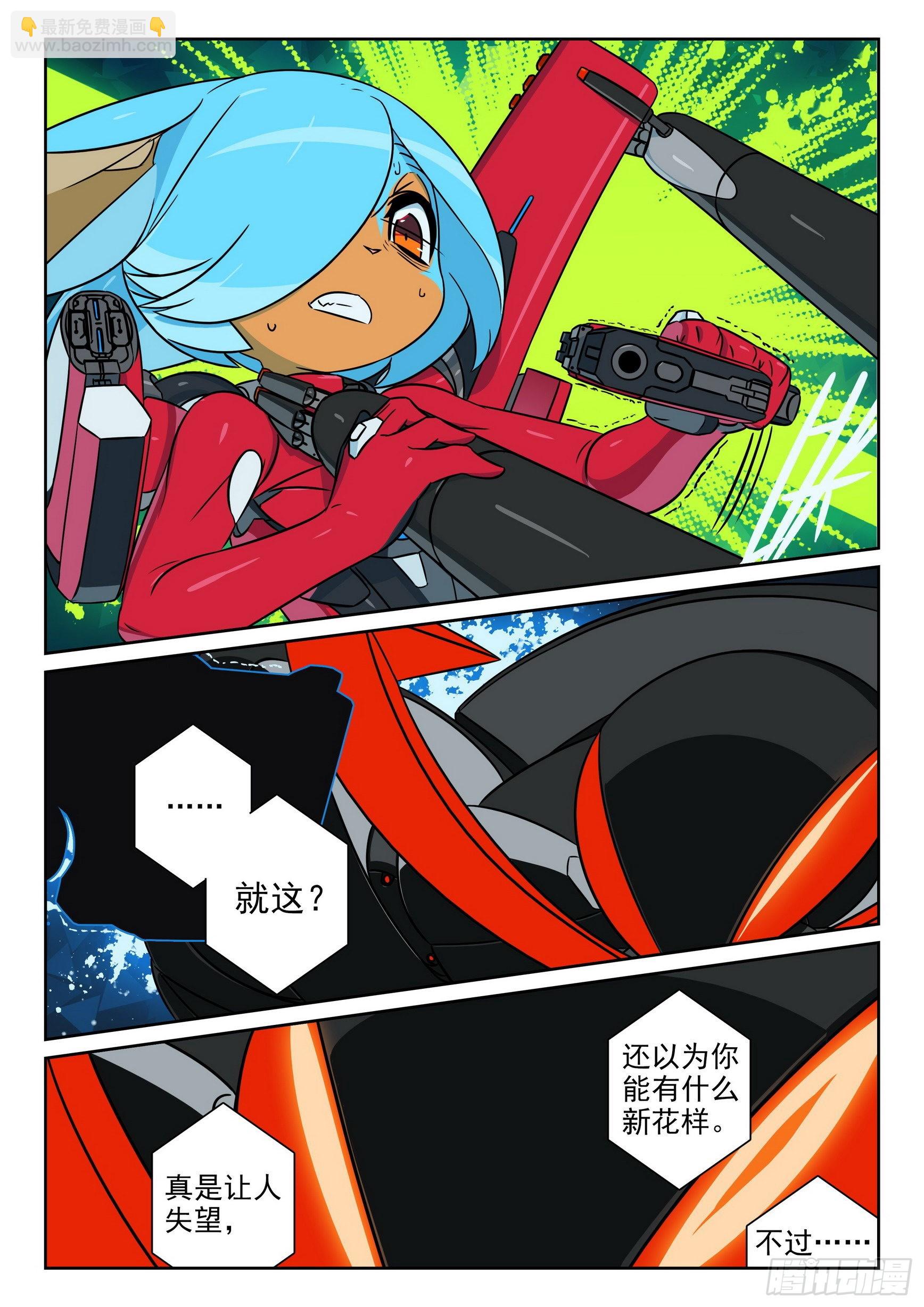 116 暴露喵（下）-第264话