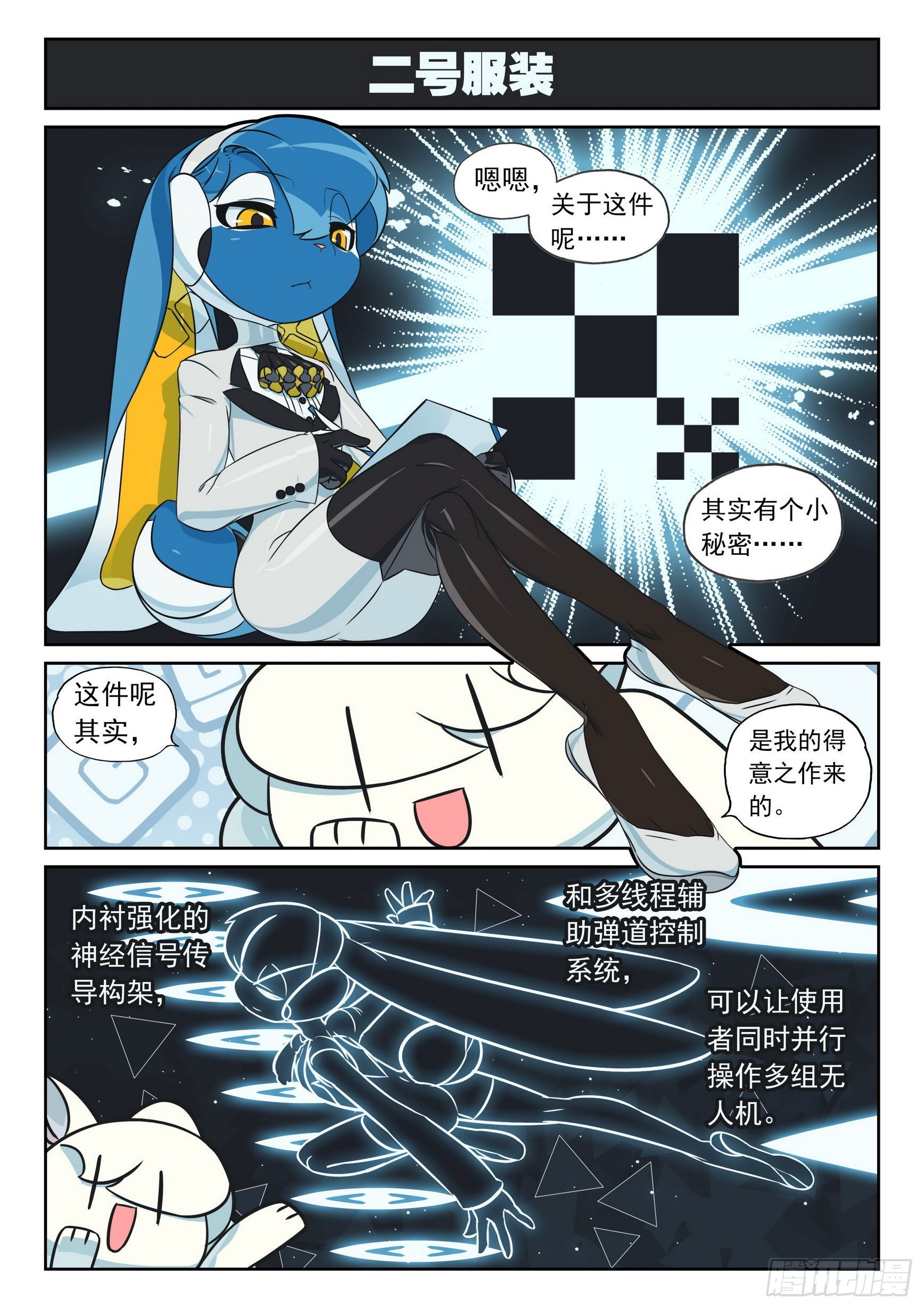 118 新皮肤解锁喵（下）-第268话