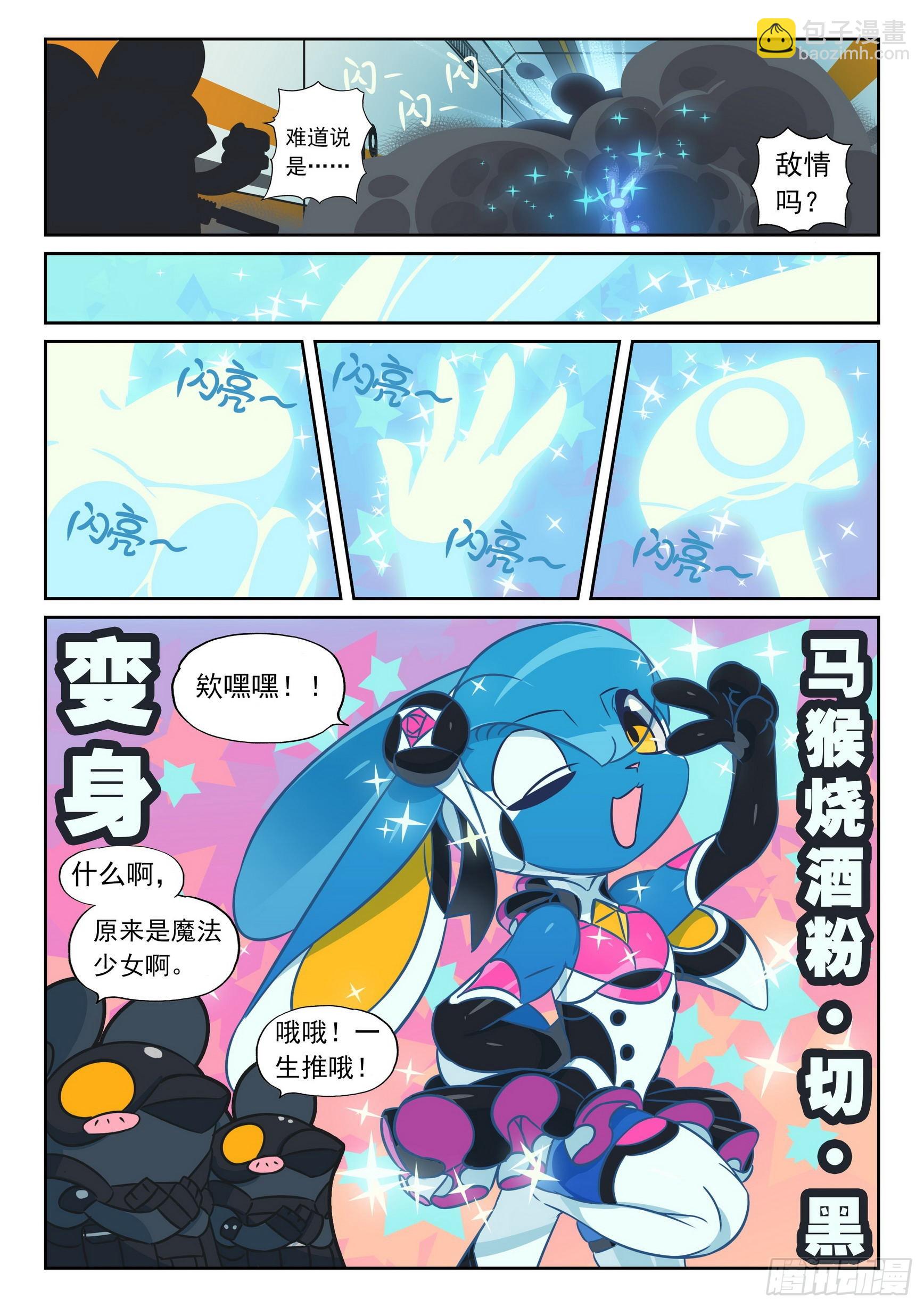 118 新皮肤解锁喵（下）-第268话