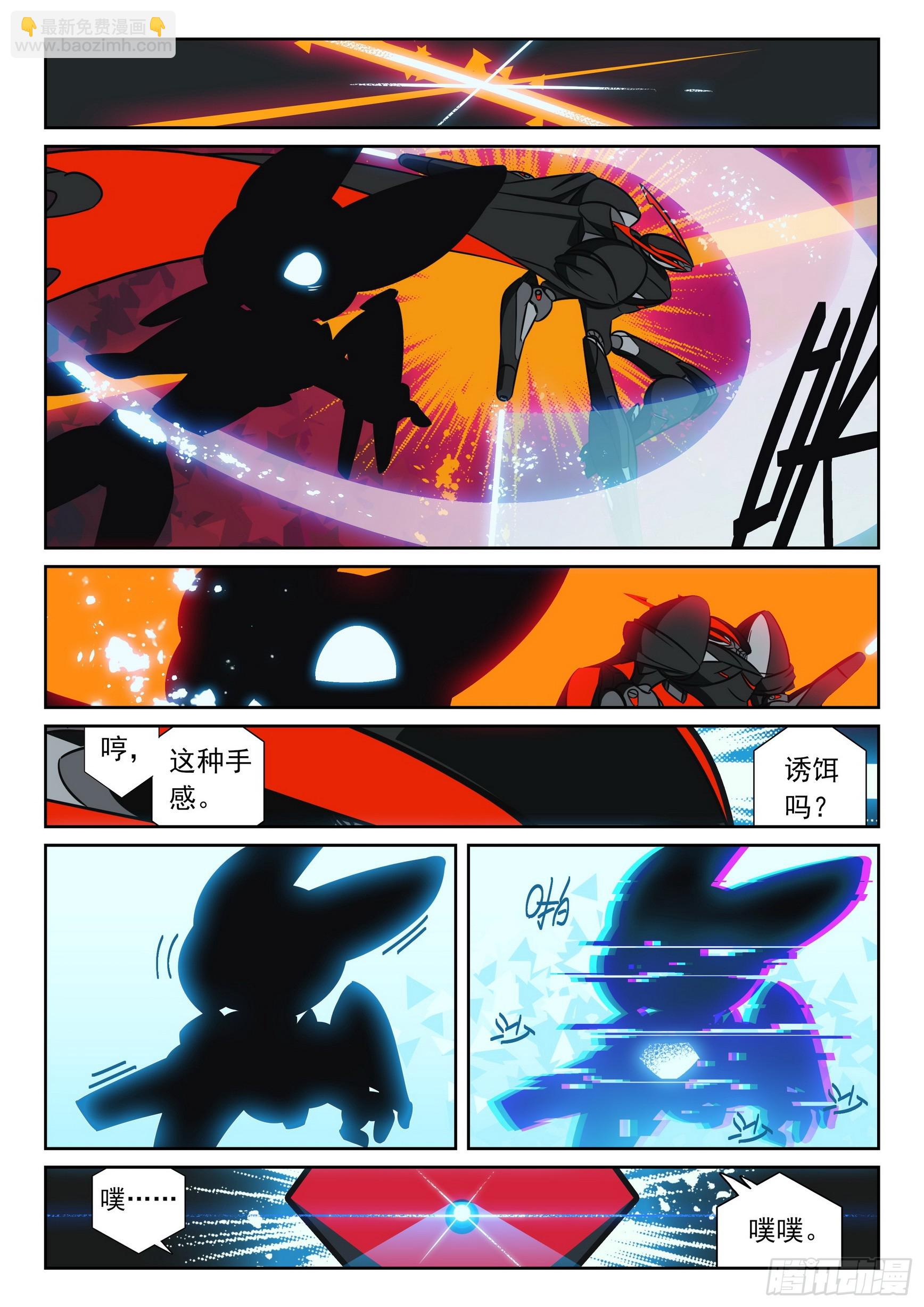 119 试探与牵制喵（下）-第270话