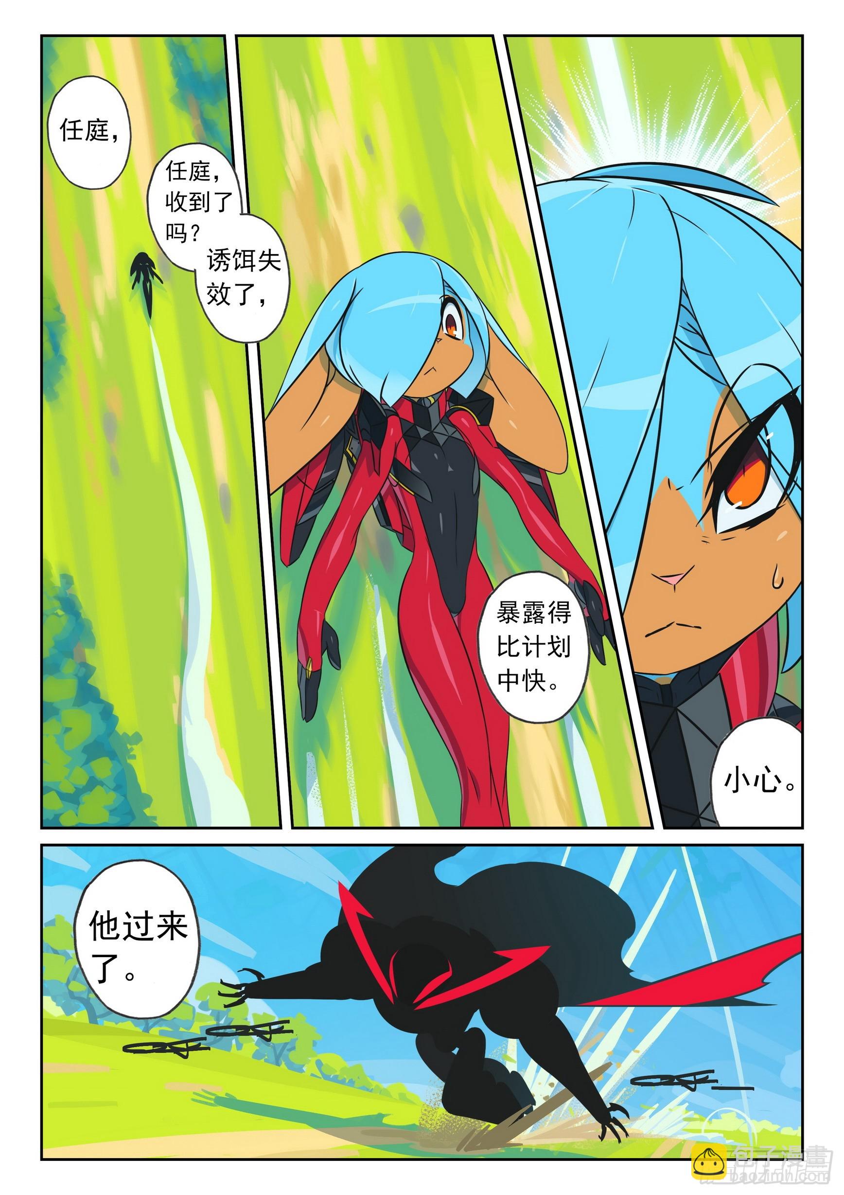 119 试探与牵制喵（下）-第270话