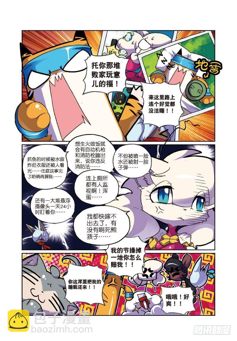 10 风一样的男子喵！（上）-第28话