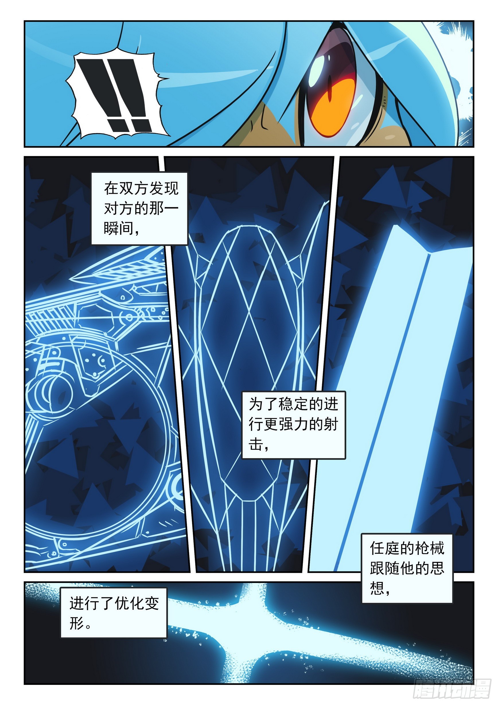 120 悬崖追逐喵（下）-第272话