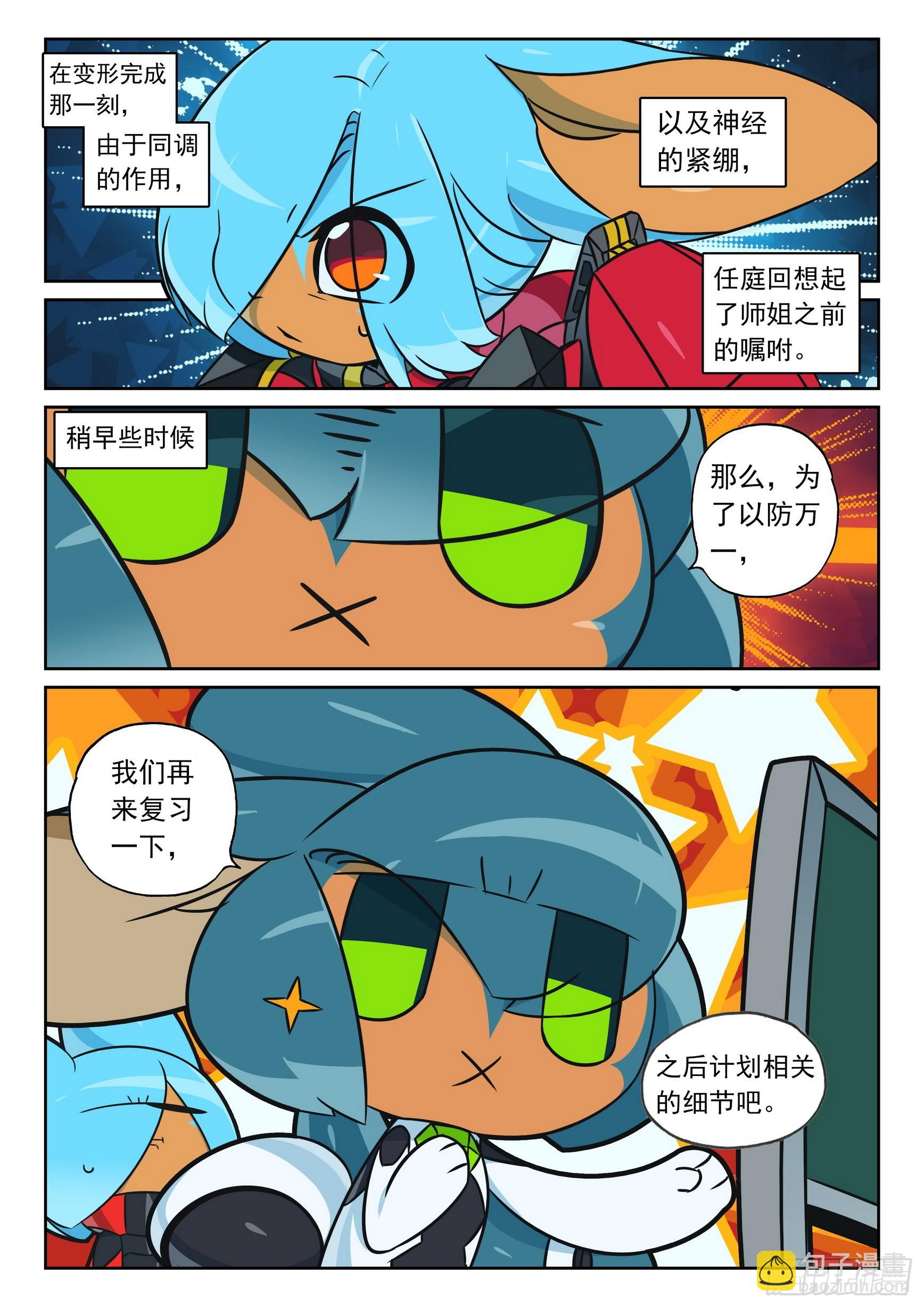 120 悬崖追逐喵（下）-第272话