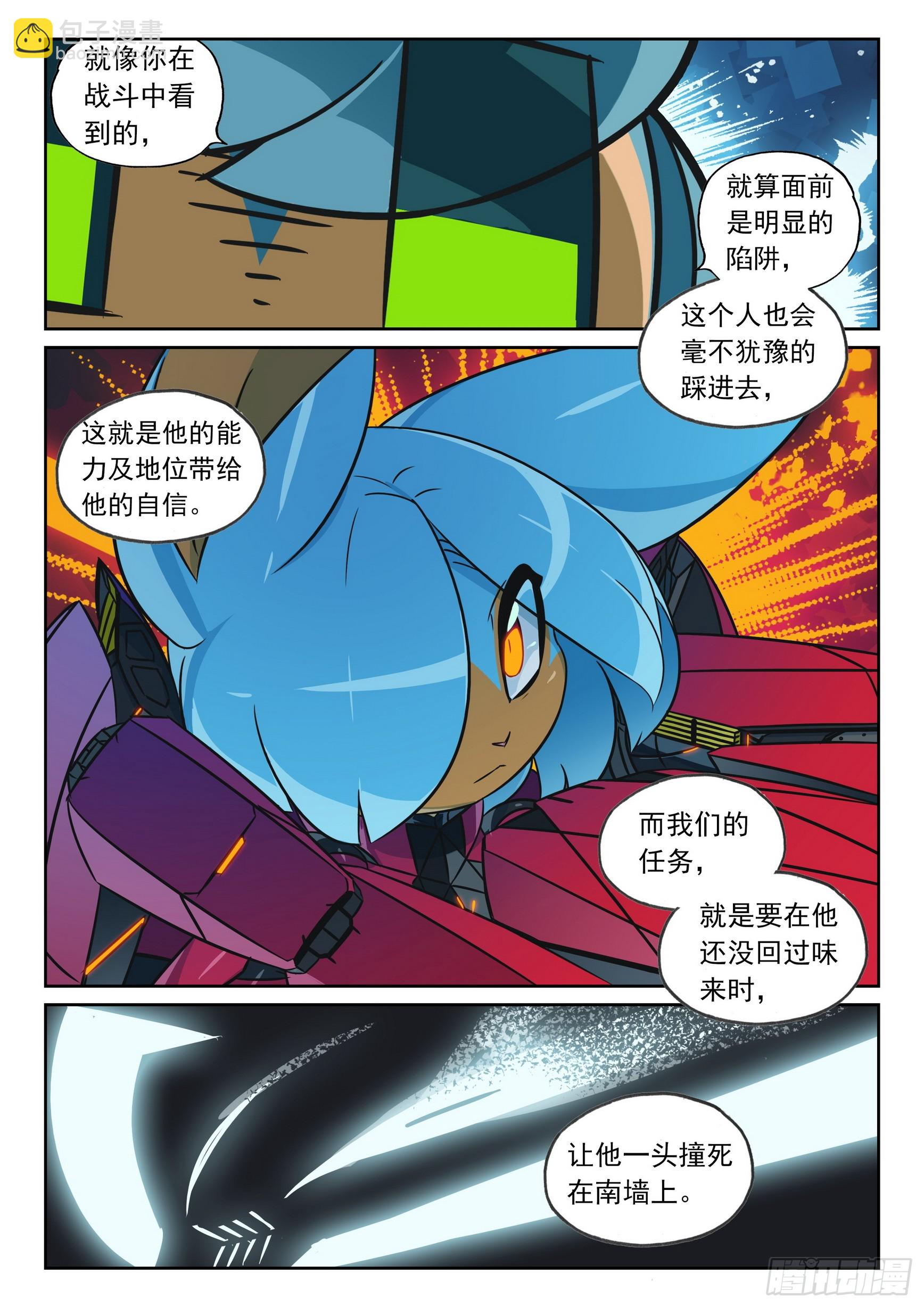 120 悬崖追逐喵（下）-第272话