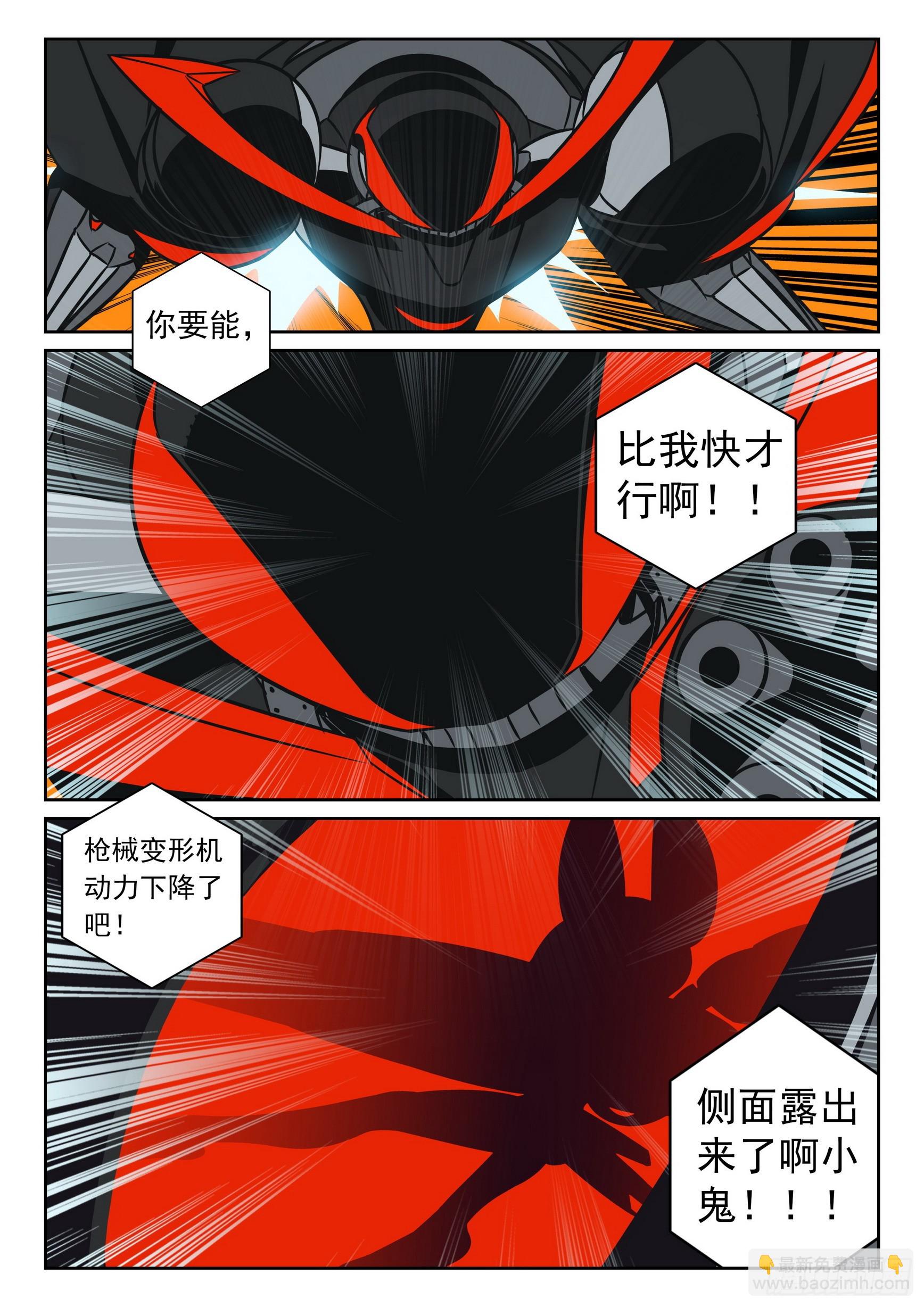 120 悬崖追逐喵（下）-第272话