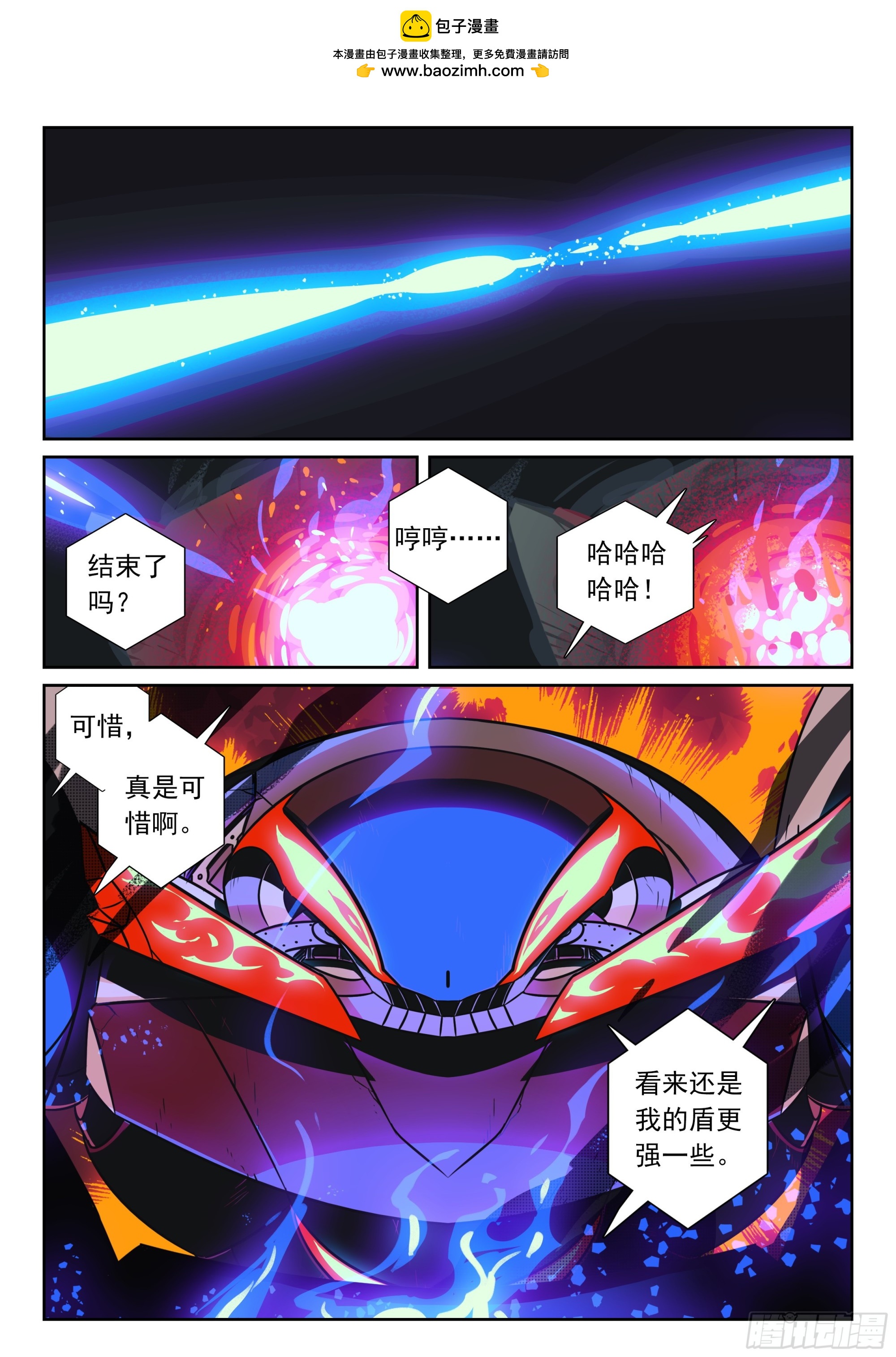 121 上钩喵（下）-第274话