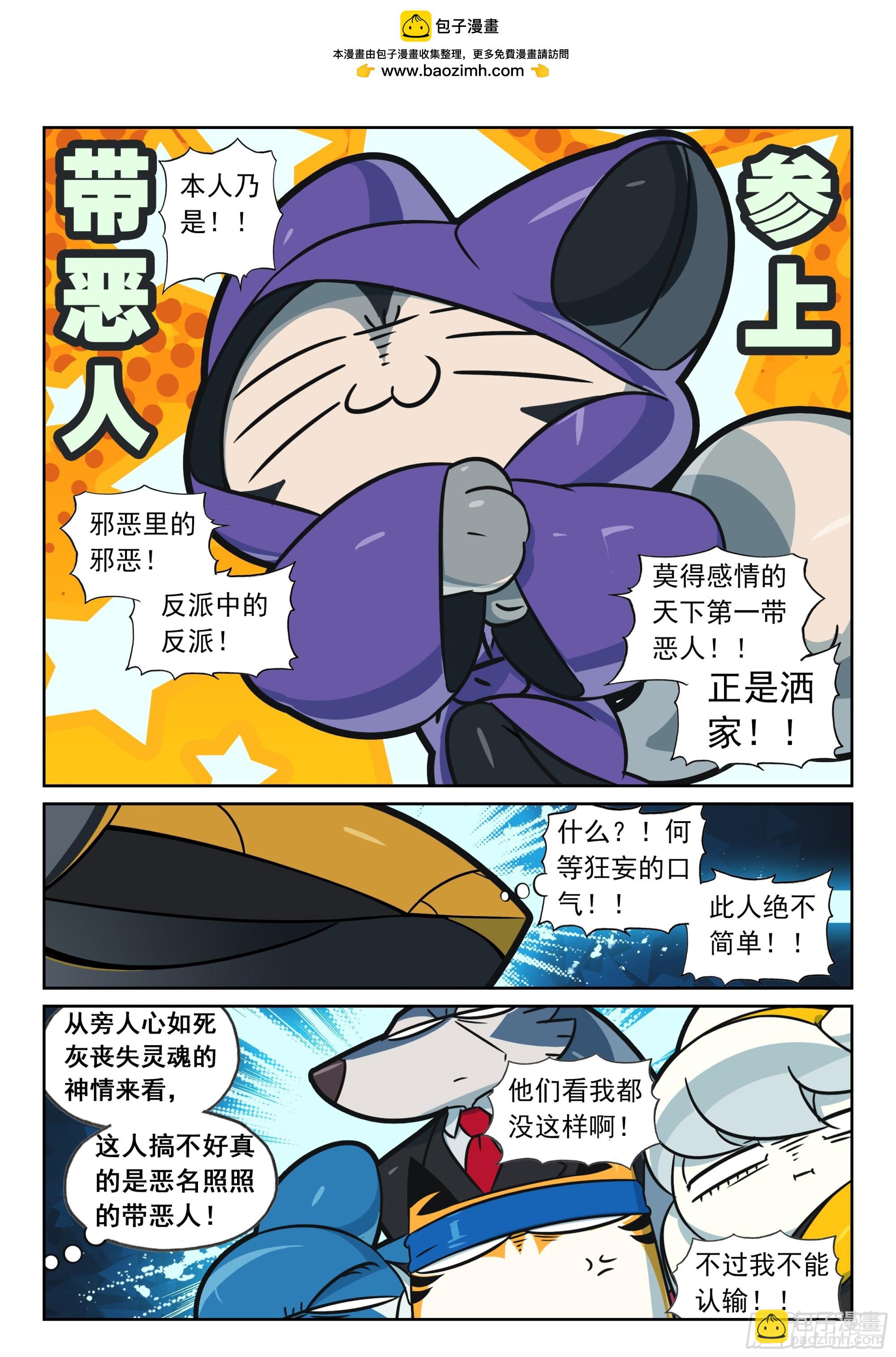 126 先这样喵（下）-第284话