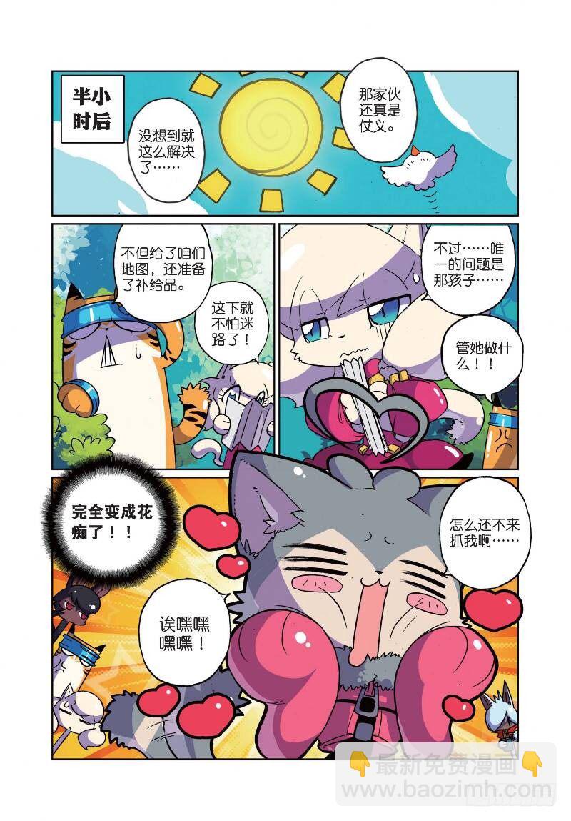 10 风一样的男子喵！（下）-第30话