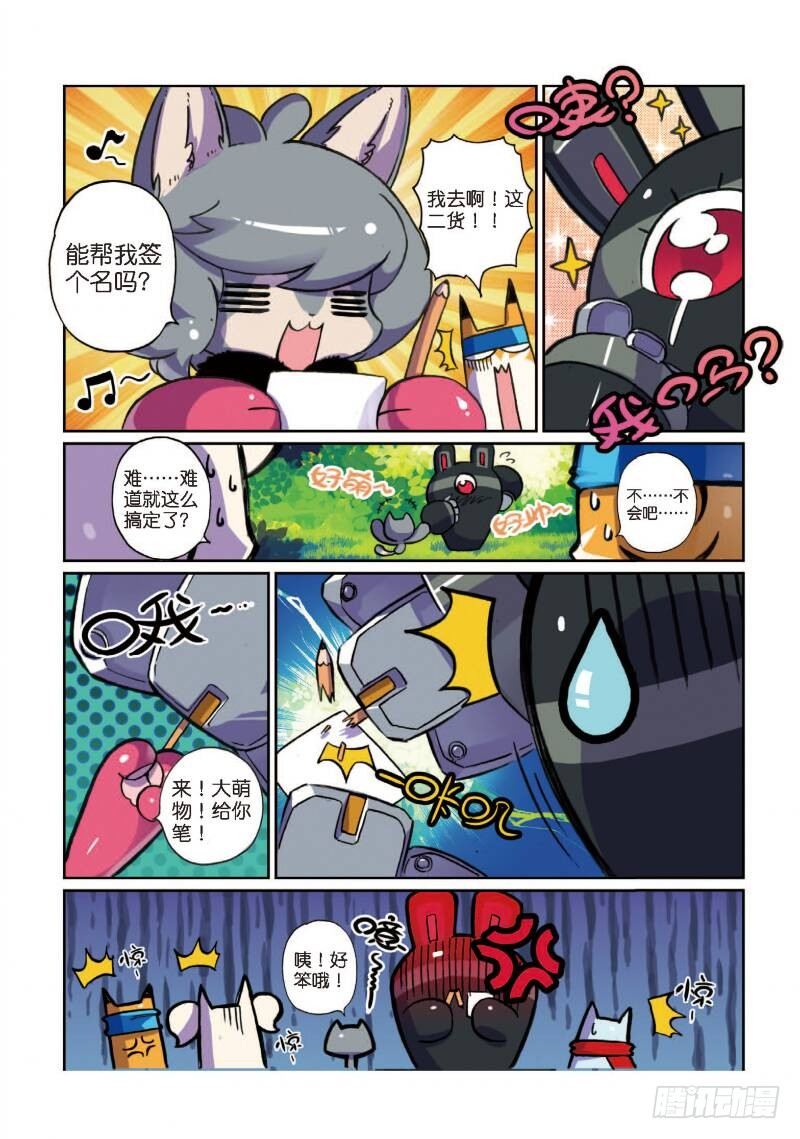 2 险境喵！（上）-第4话