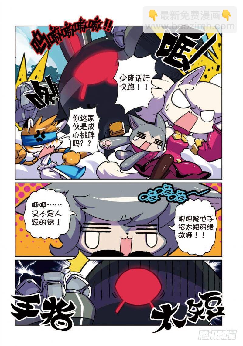 2 险境喵！（上）-第4话