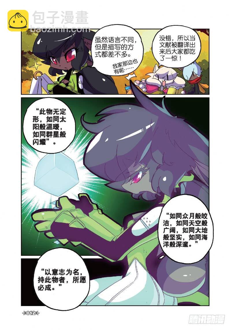 11 宝贝喵！（中）-第32话