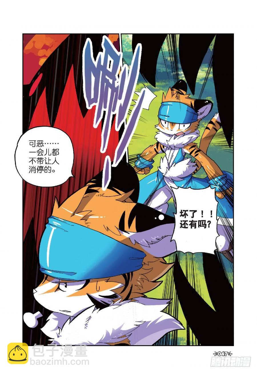 12 迷路喵（下）-第36话