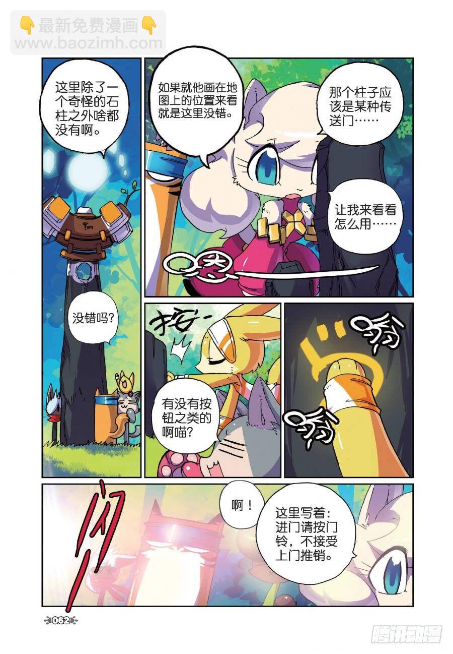 13 村庄喵（中）-第38话