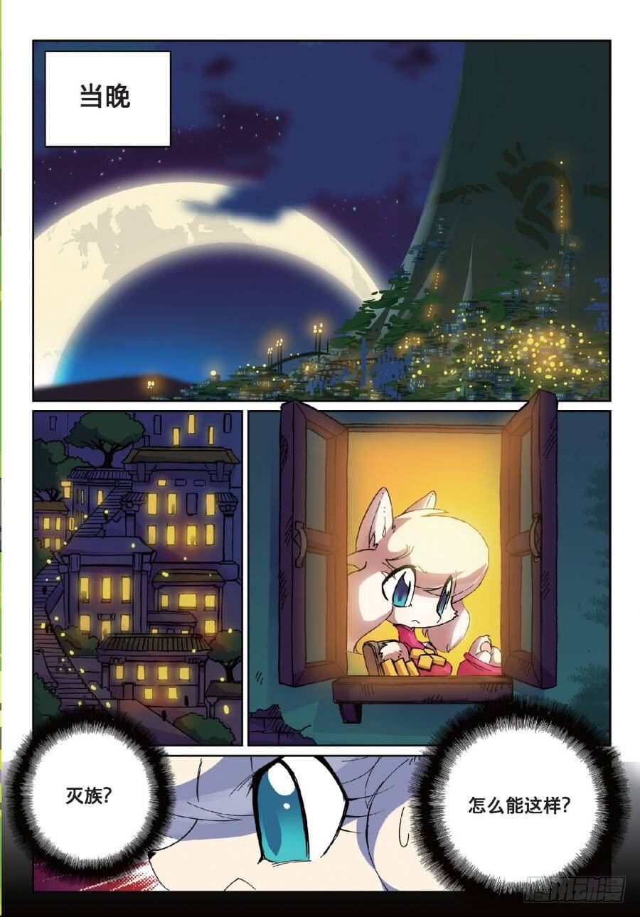 14 委托喵！（上）-第40话