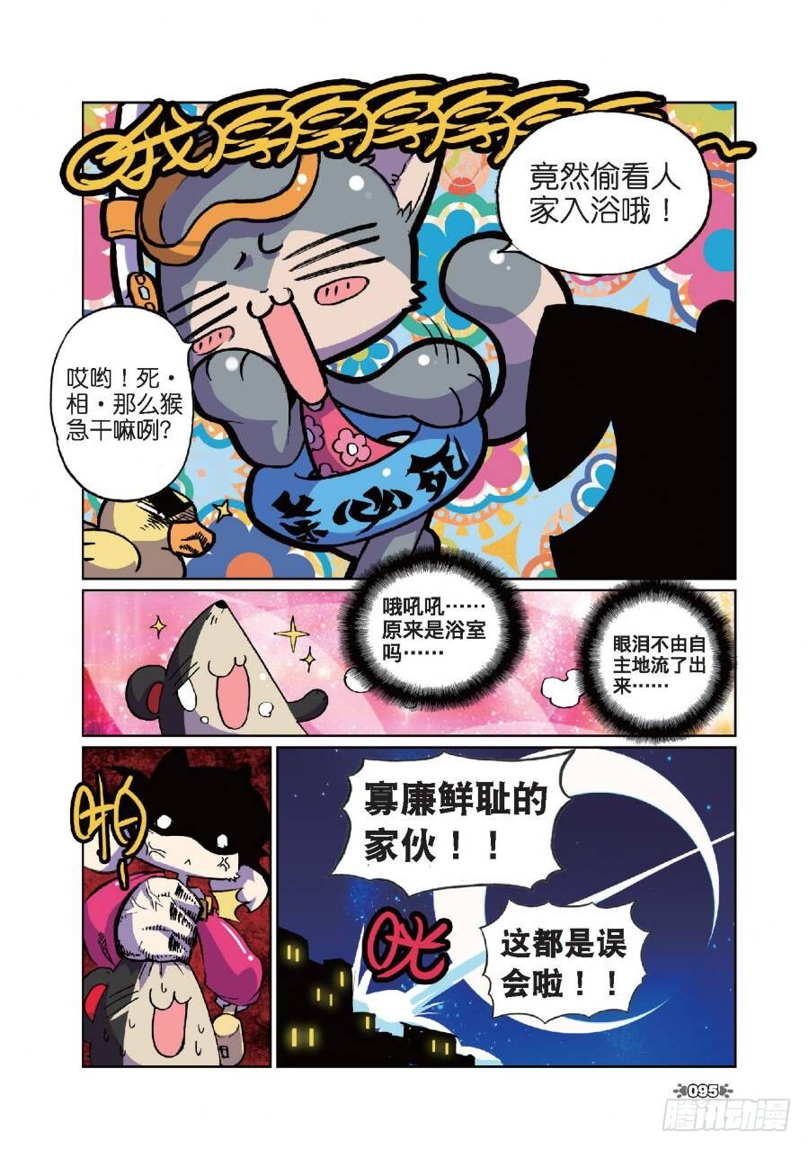 14 委托喵！（ 下）-第42话