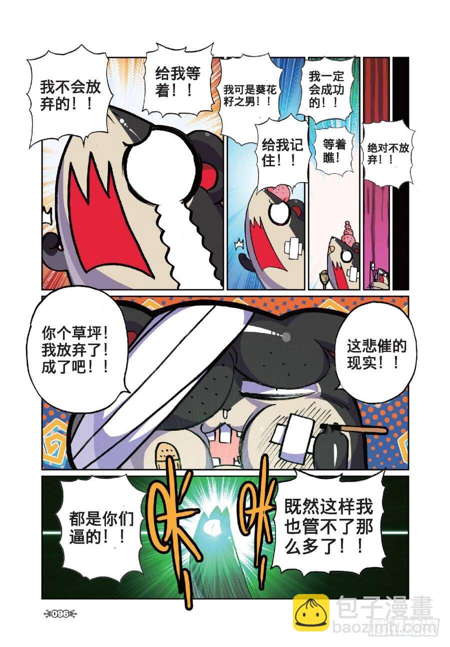 14 委托喵！（ 下）-第42话