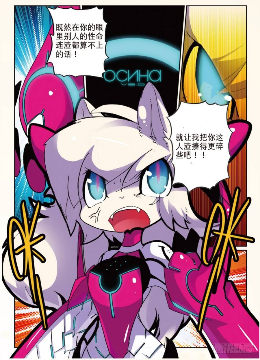 16 冲击喵（上）-第46话