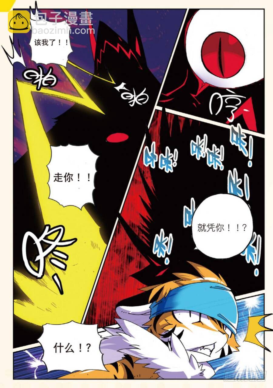 16 冲击喵（上）-第46话